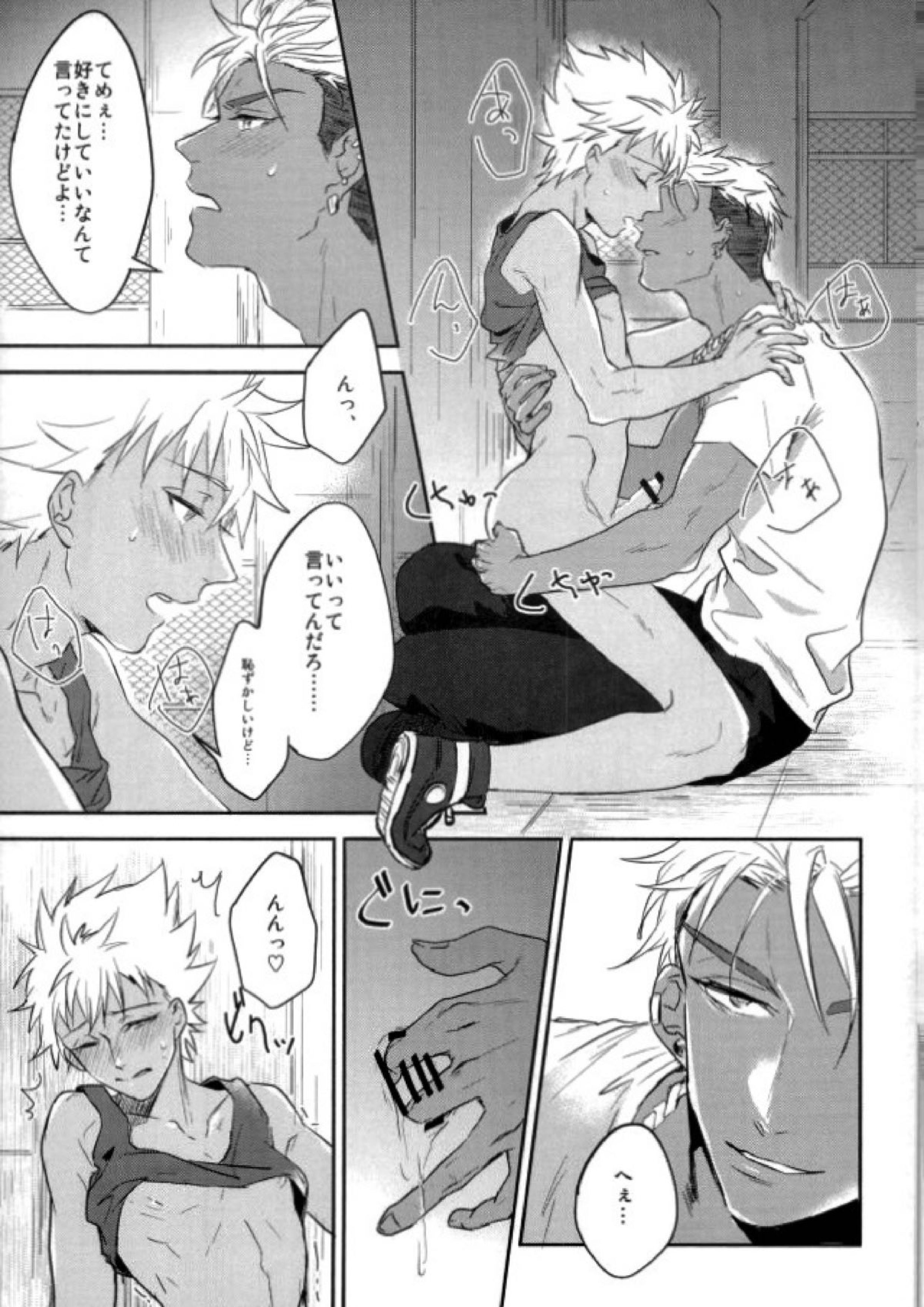 I WISH YOU WOULD 13ページ