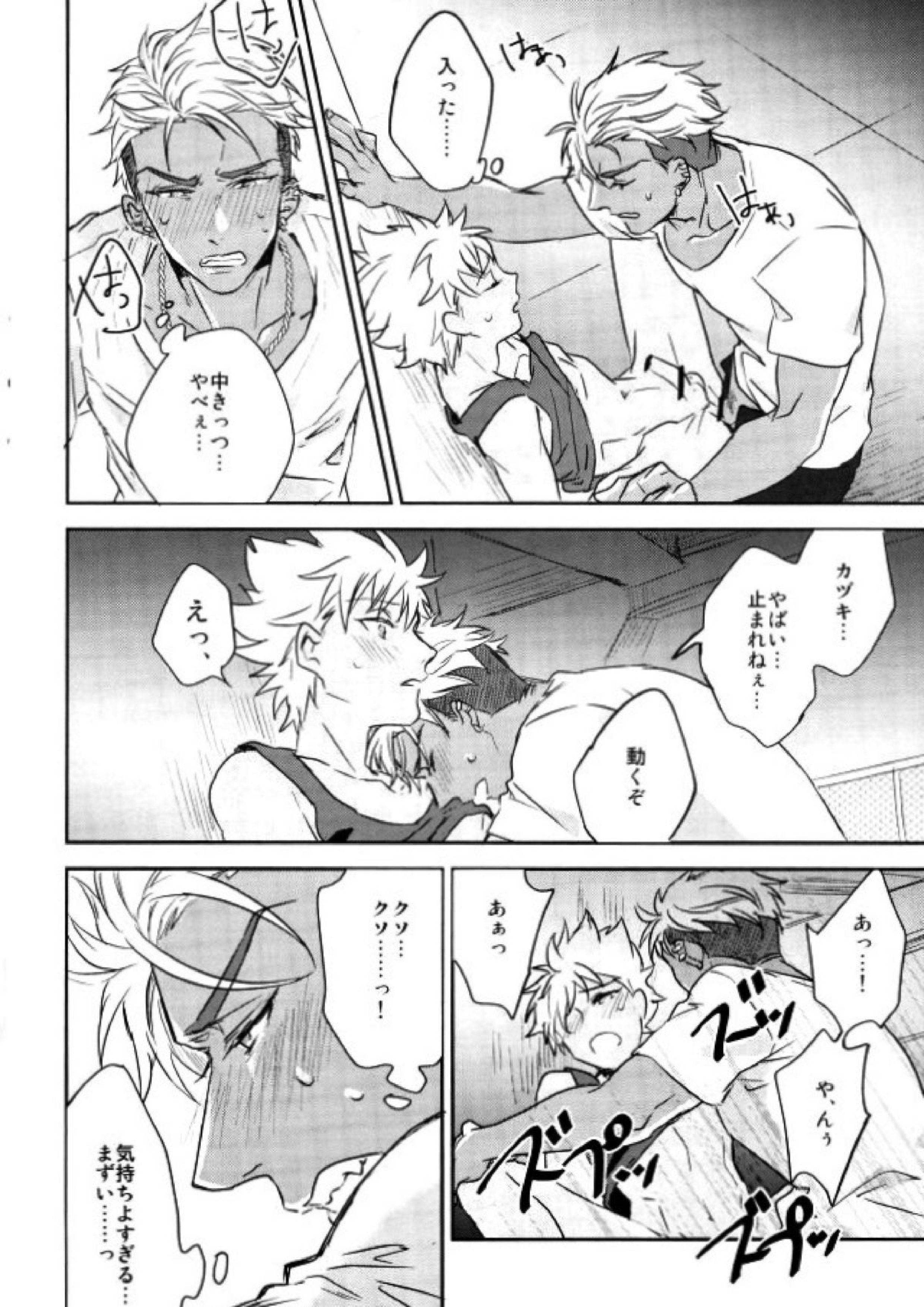 I WISH YOU WOULD 16ページ
