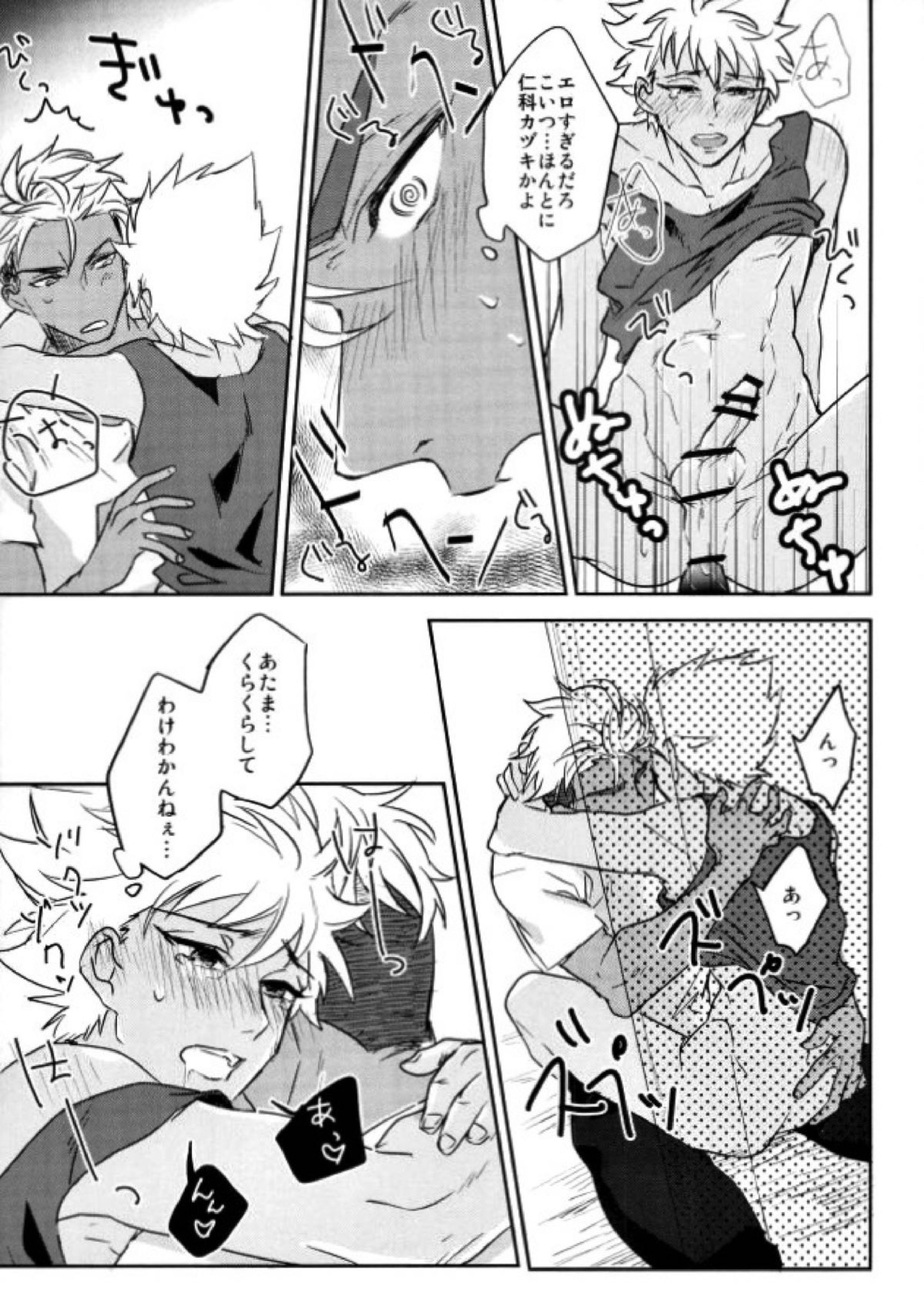 I WISH YOU WOULD 17ページ