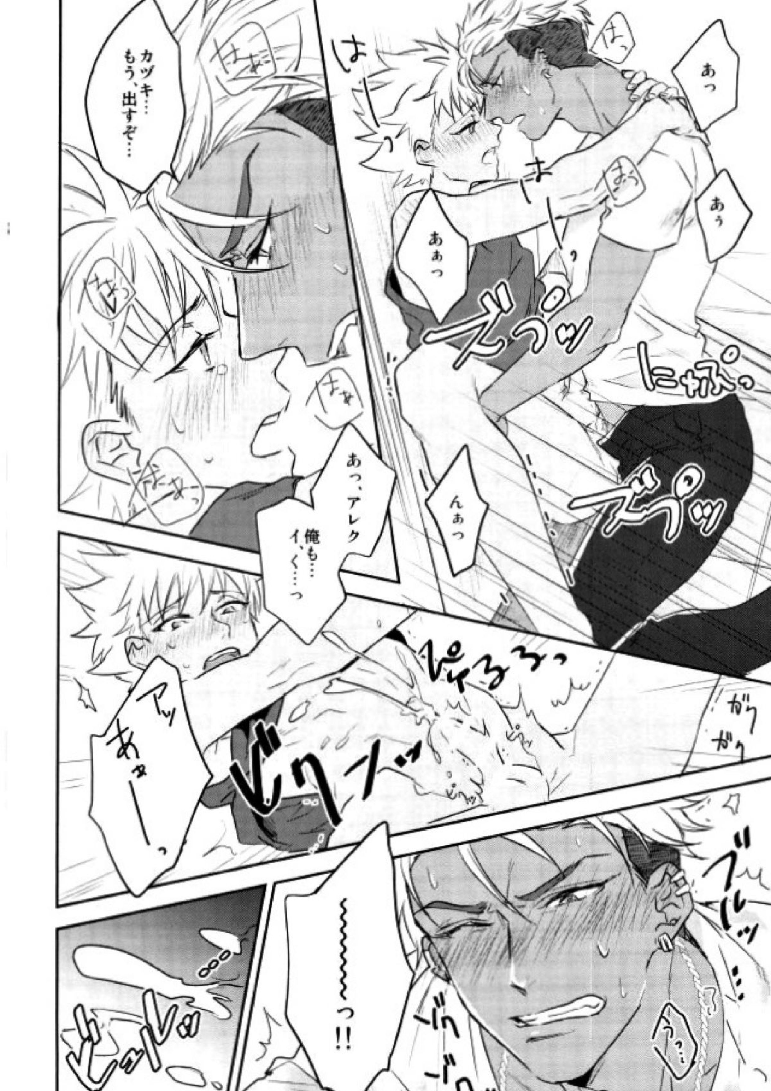 I WISH YOU WOULD 18ページ
