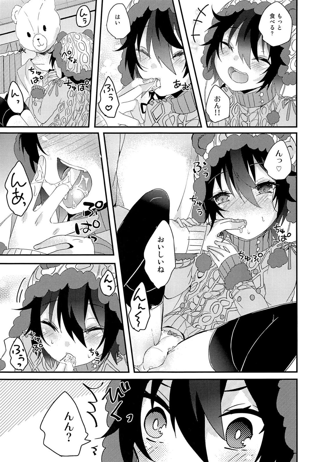 くまみかと一緒 6ページ