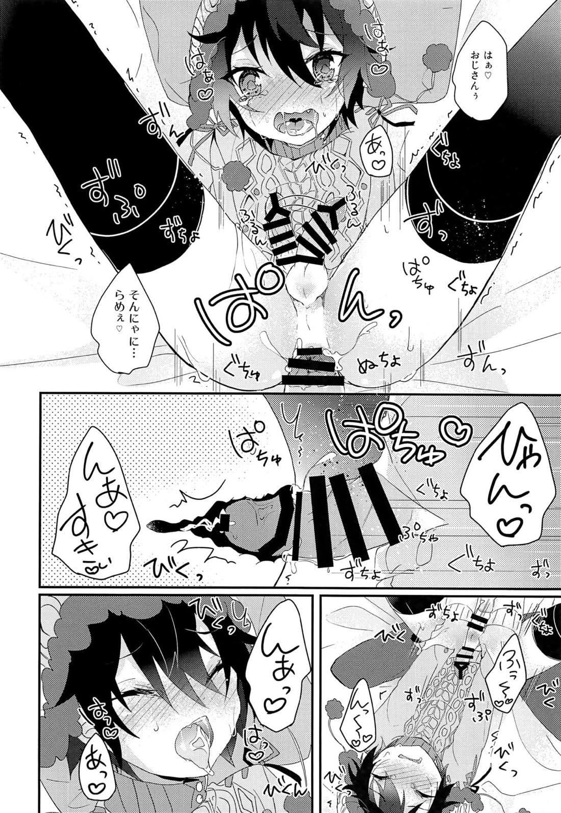くまみかと一緒 17ページ