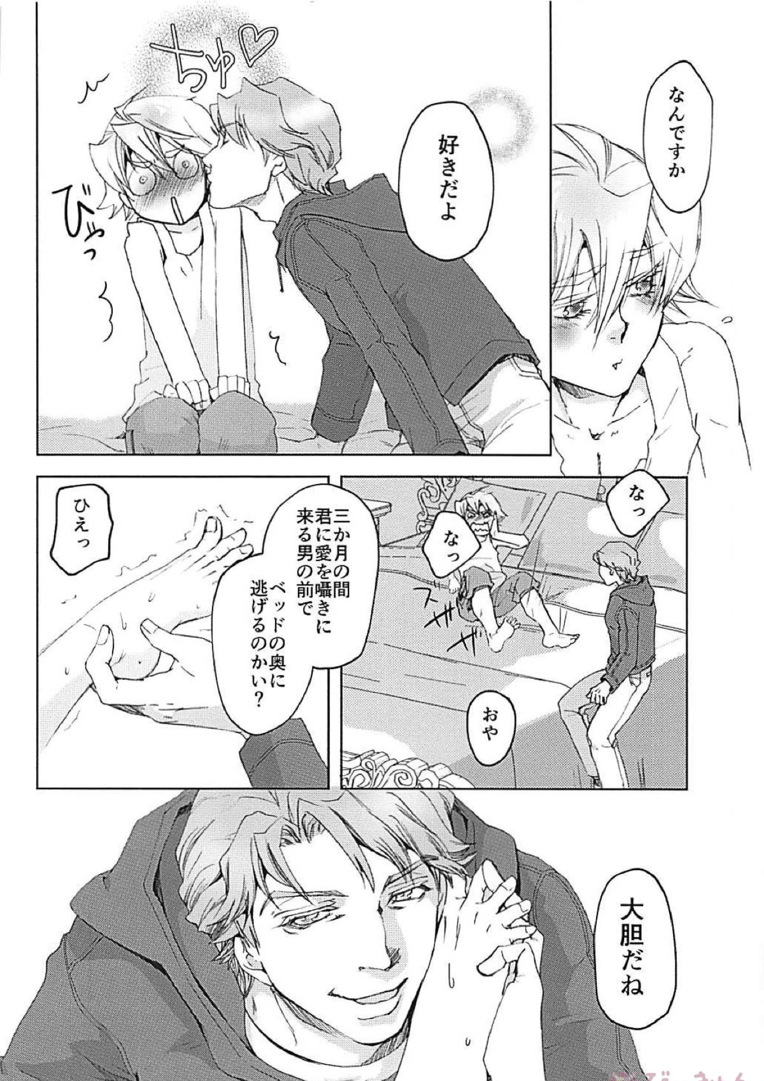XXXX 8ページ