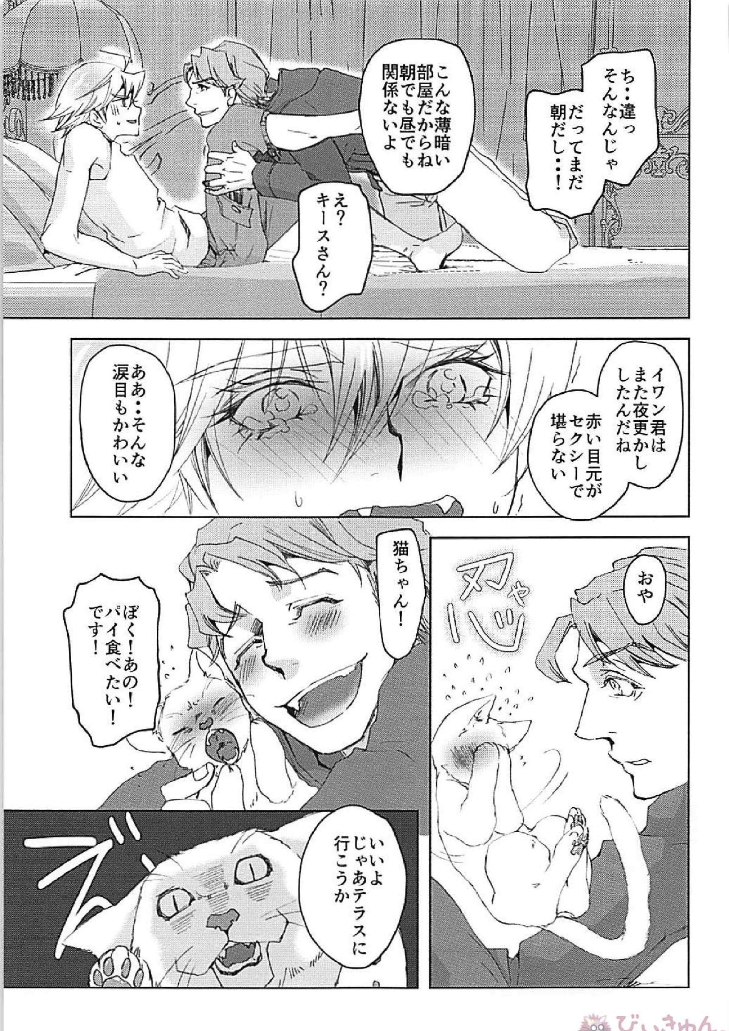 XXXX 9ページ