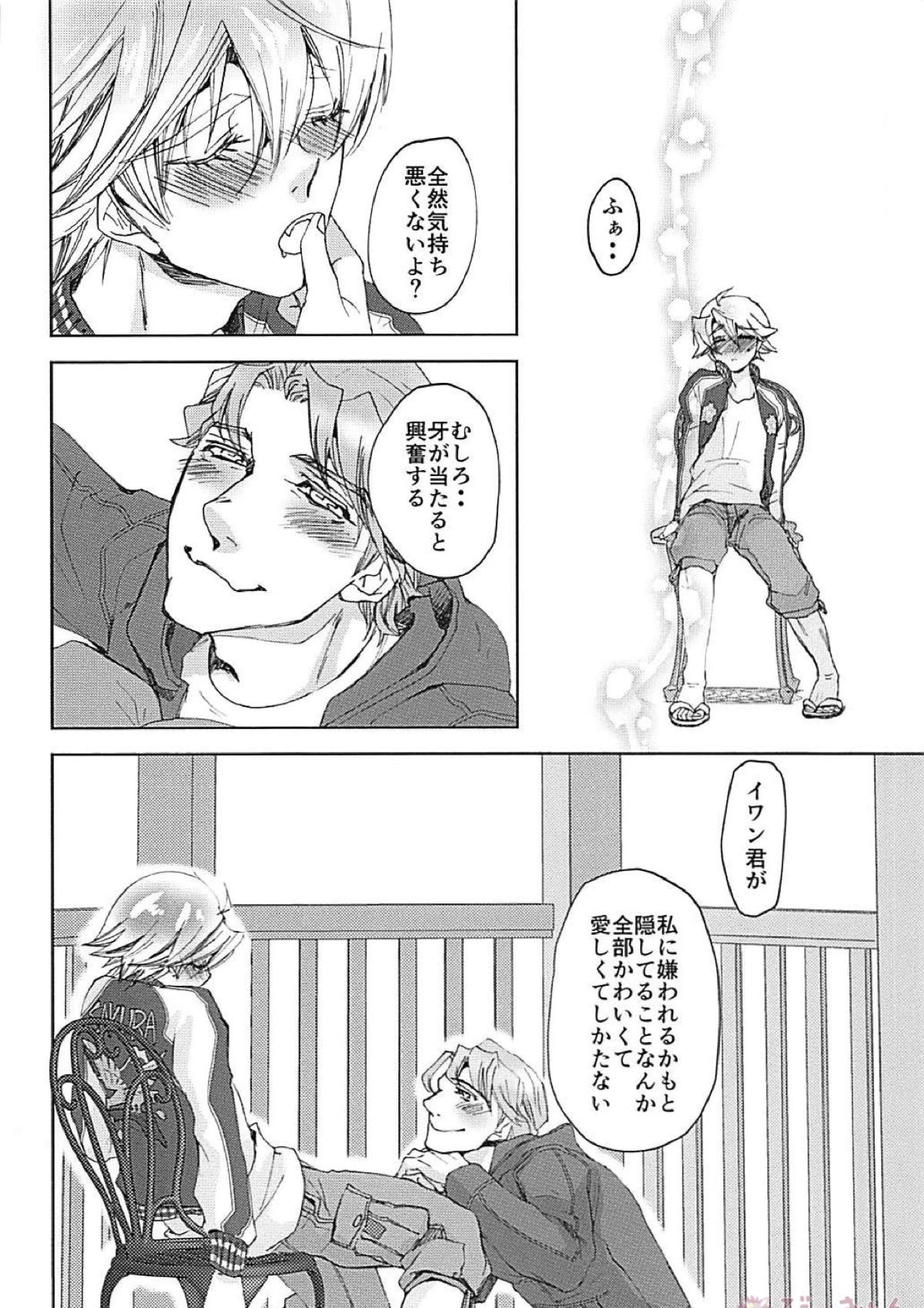 XXXX 24ページ