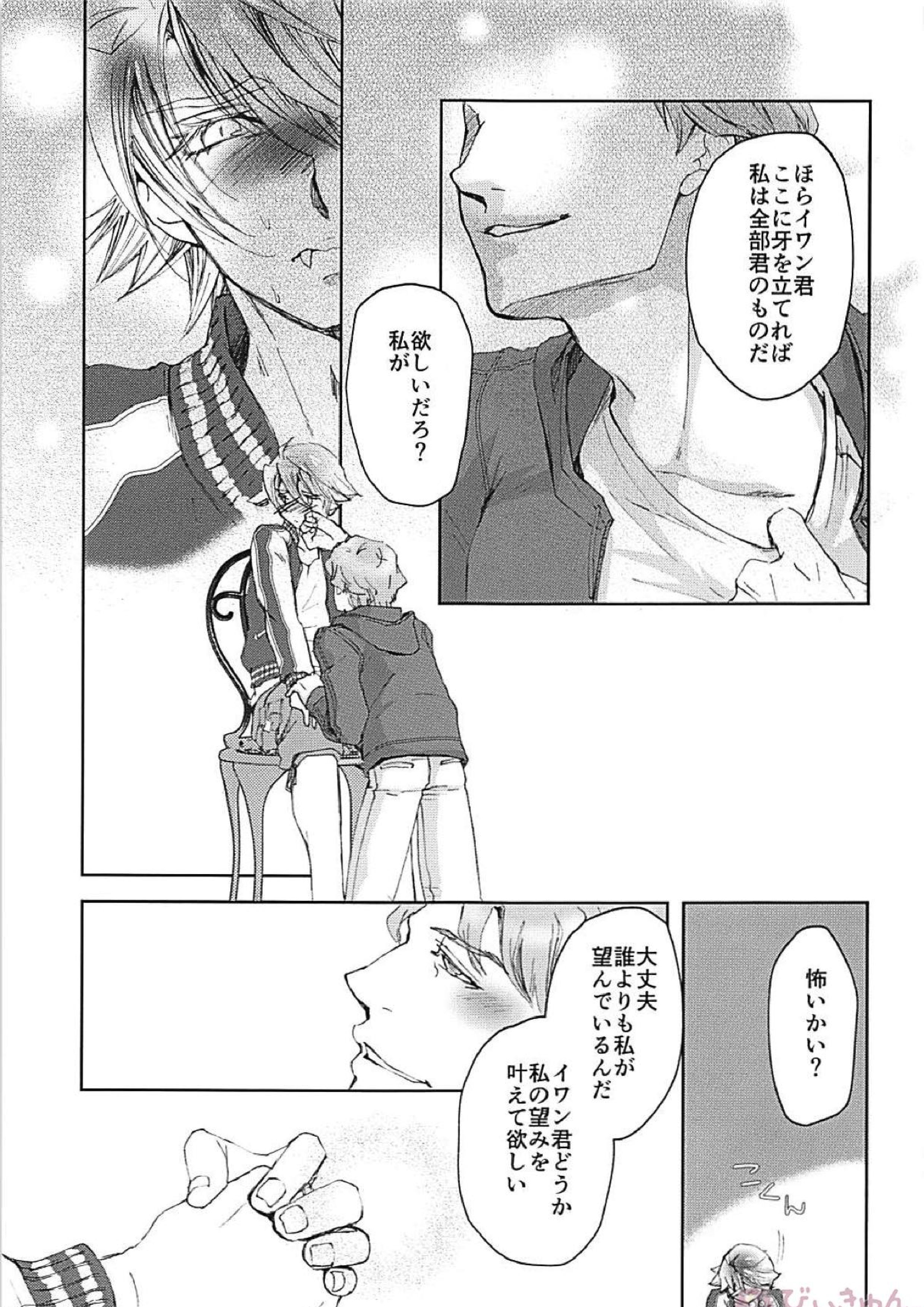 XXXX 25ページ