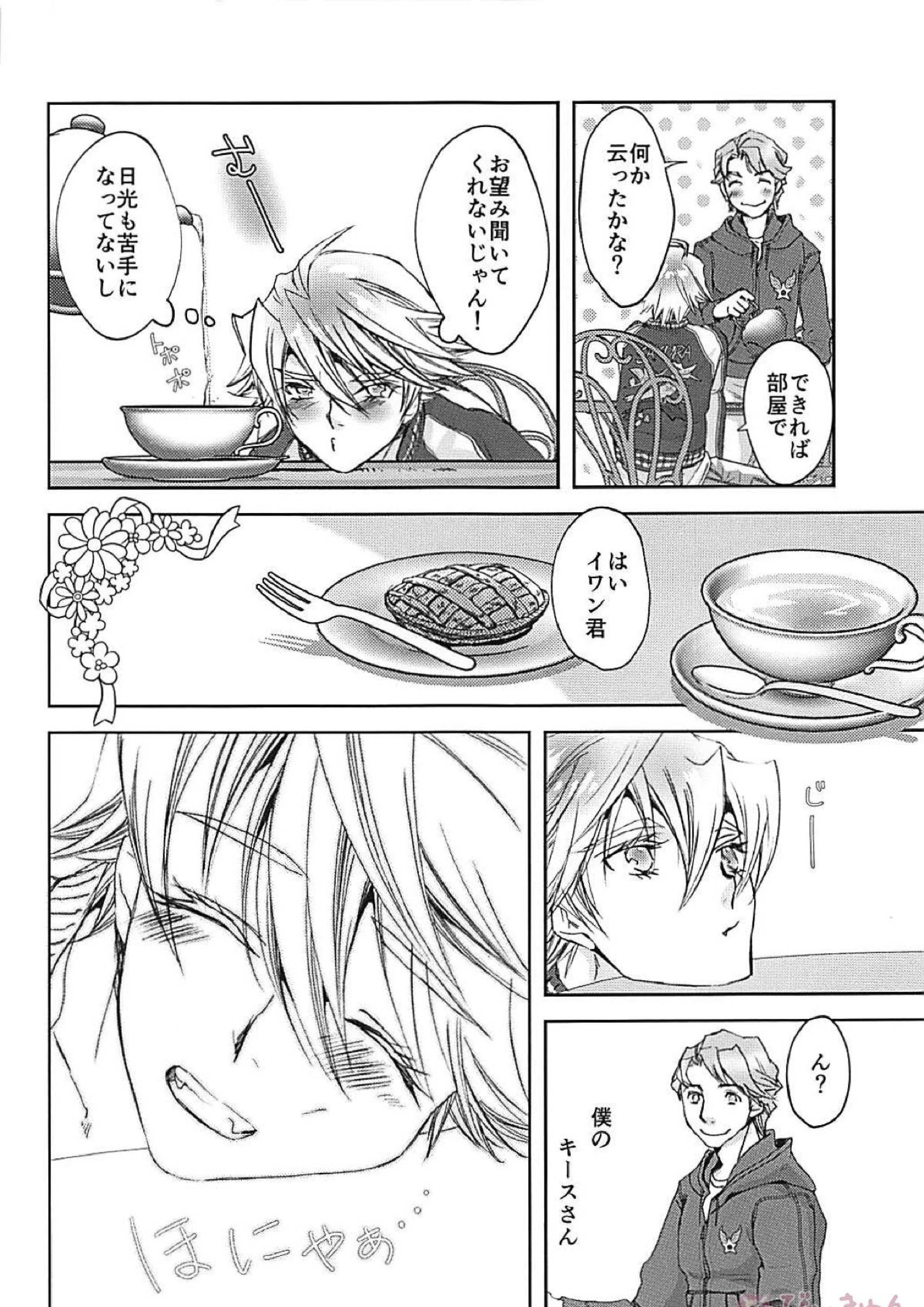 XXXX 32ページ