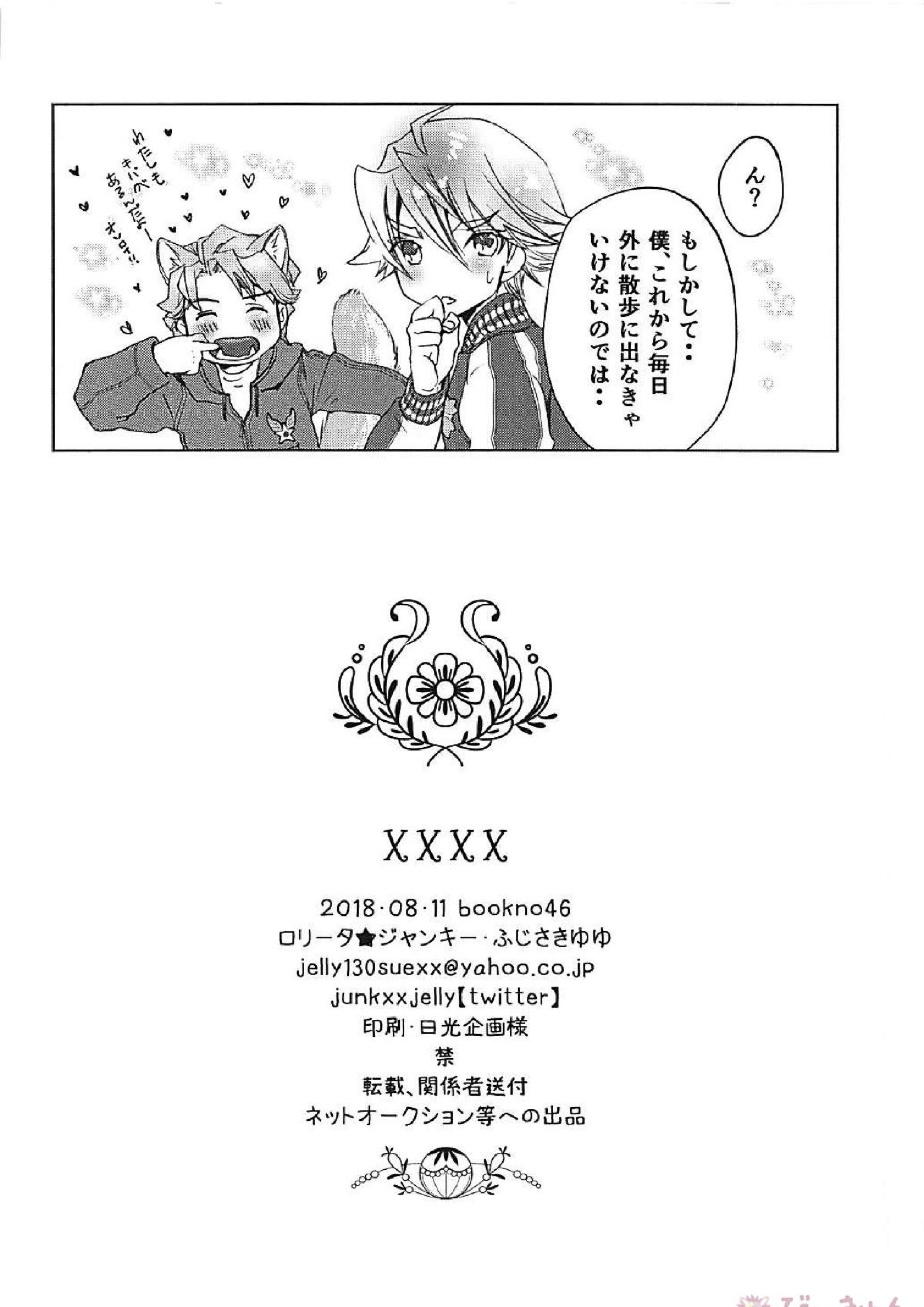XXXX 34ページ