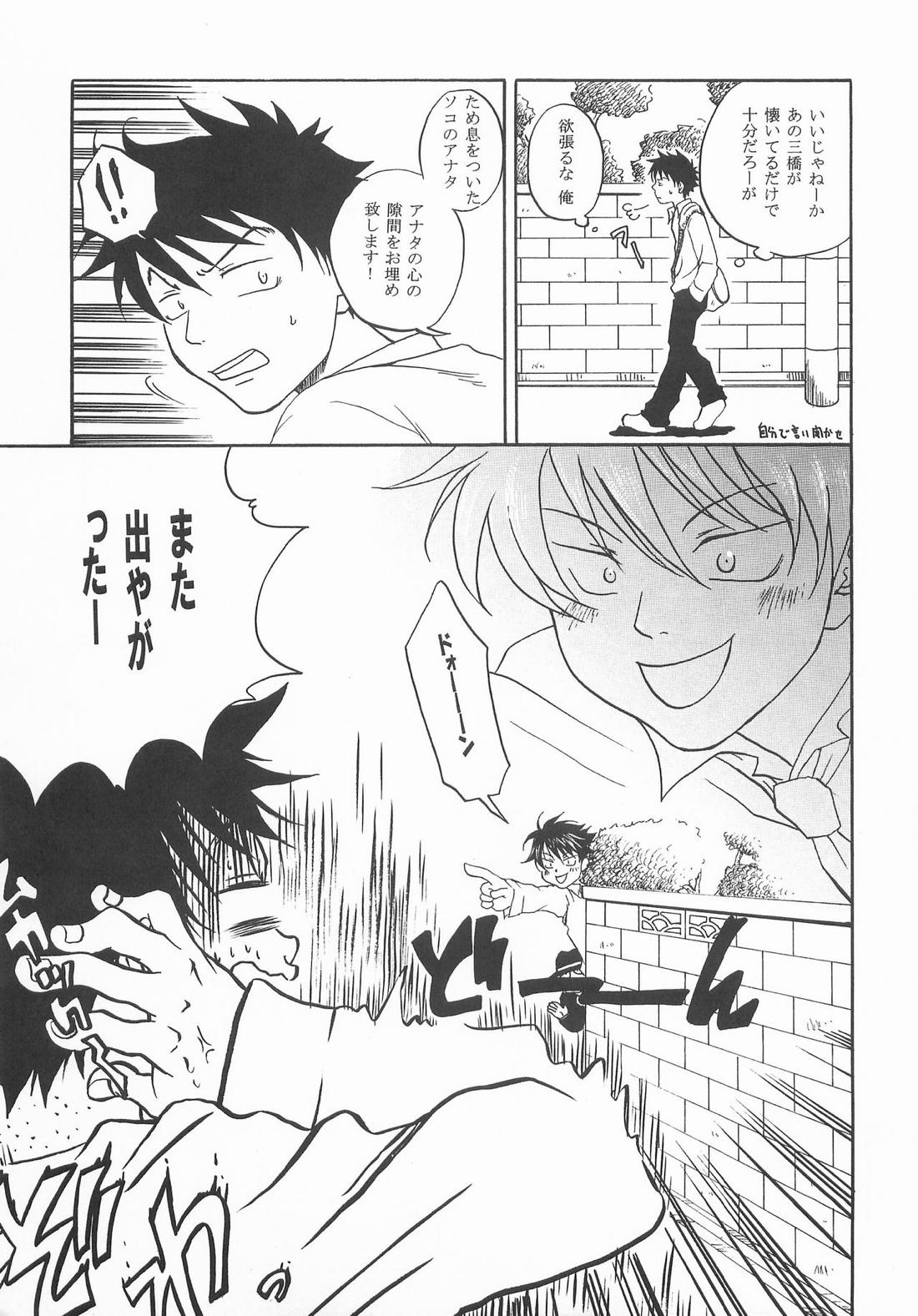 もうちょっと右だったらストライク 10ページ