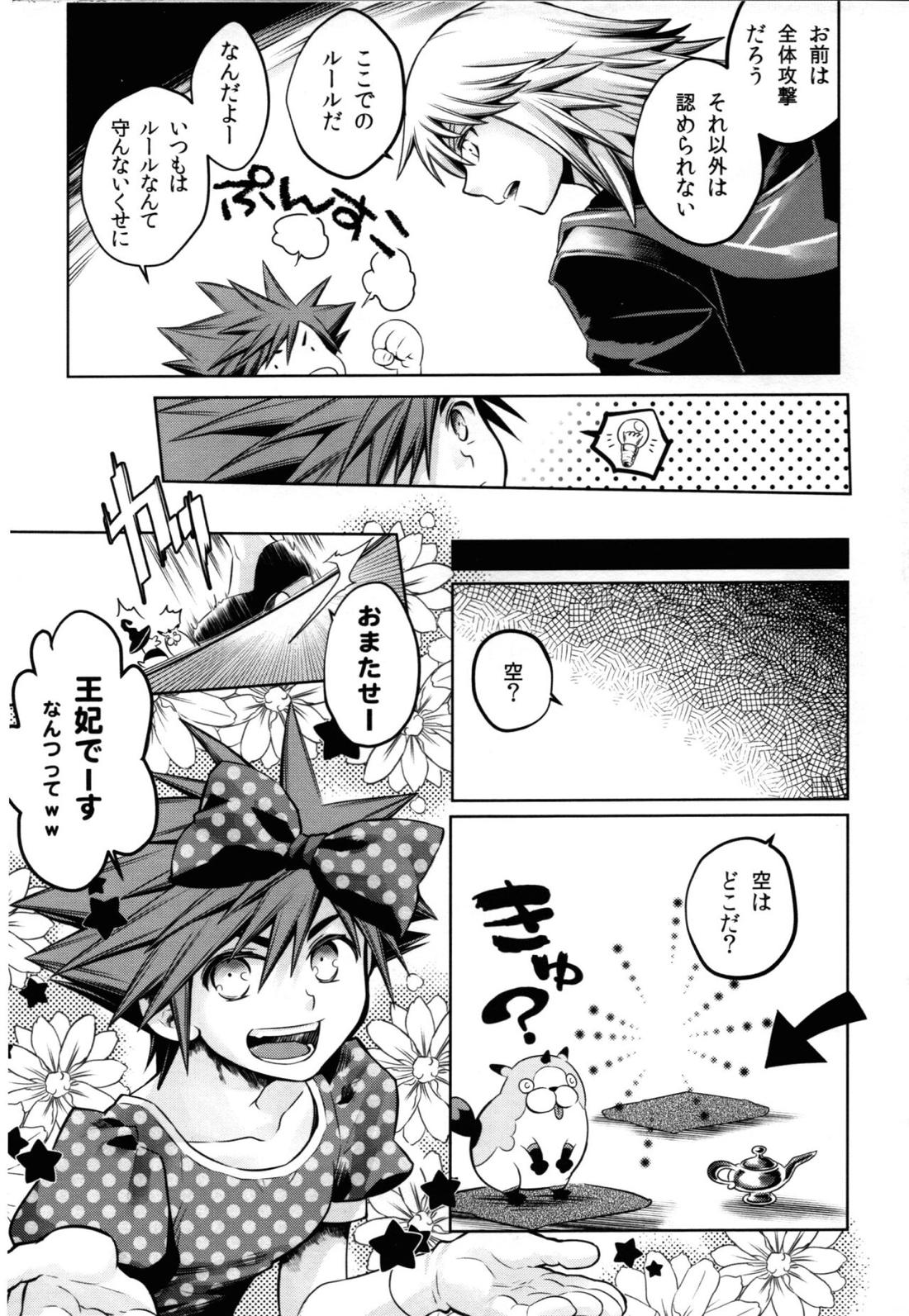 いきなり!セッション 6ページ
