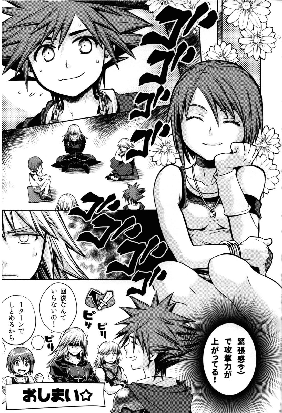いきなり!セッション 14ページ
