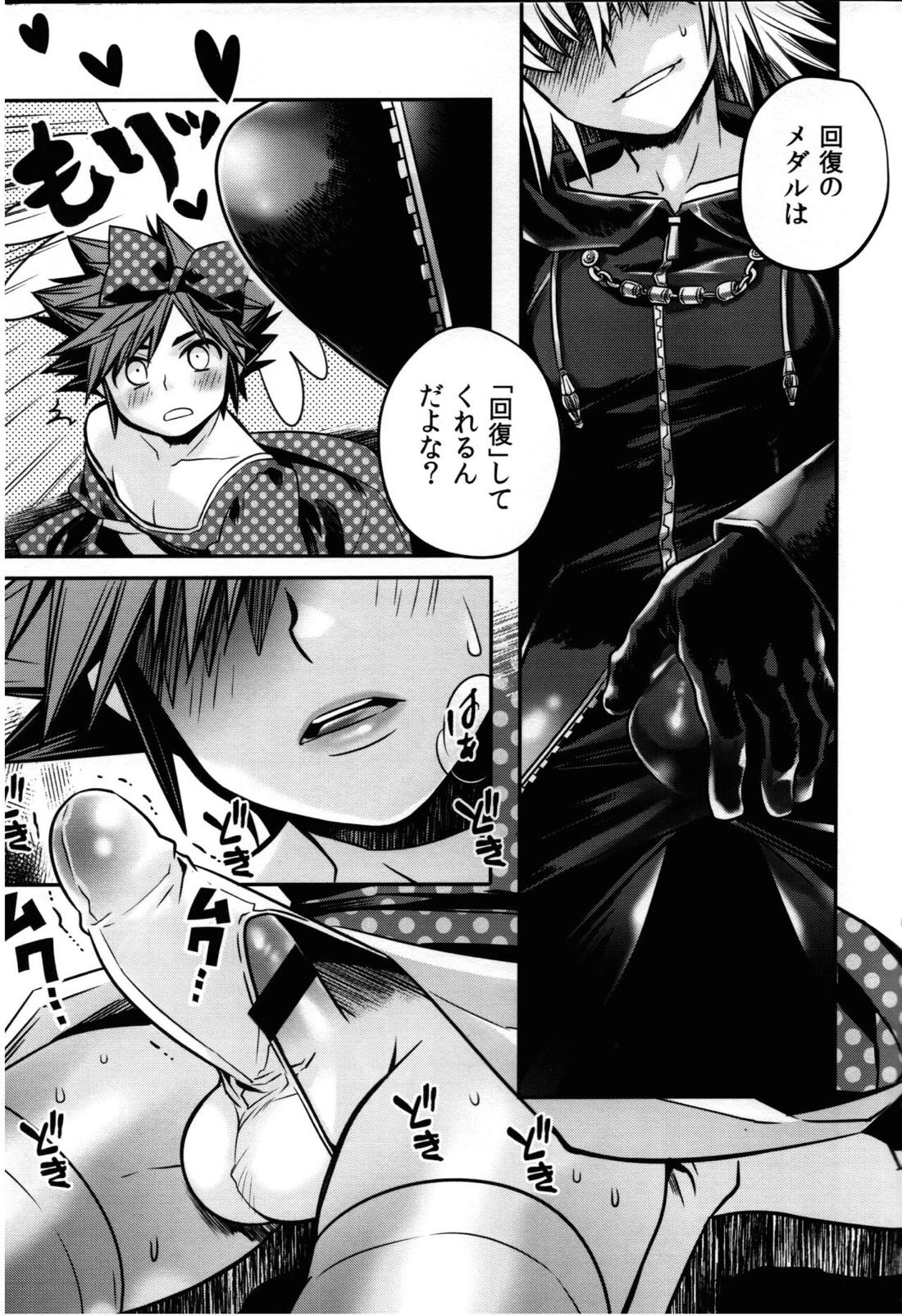 いきなり!セッション 16ページ