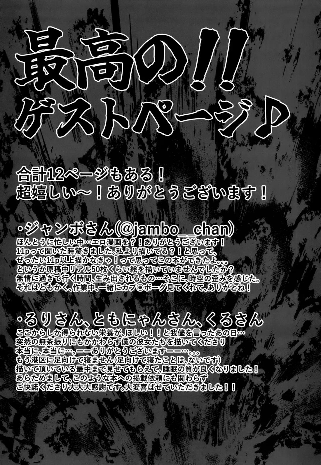 オマエらどっちもオレのコレ！ 36ページ