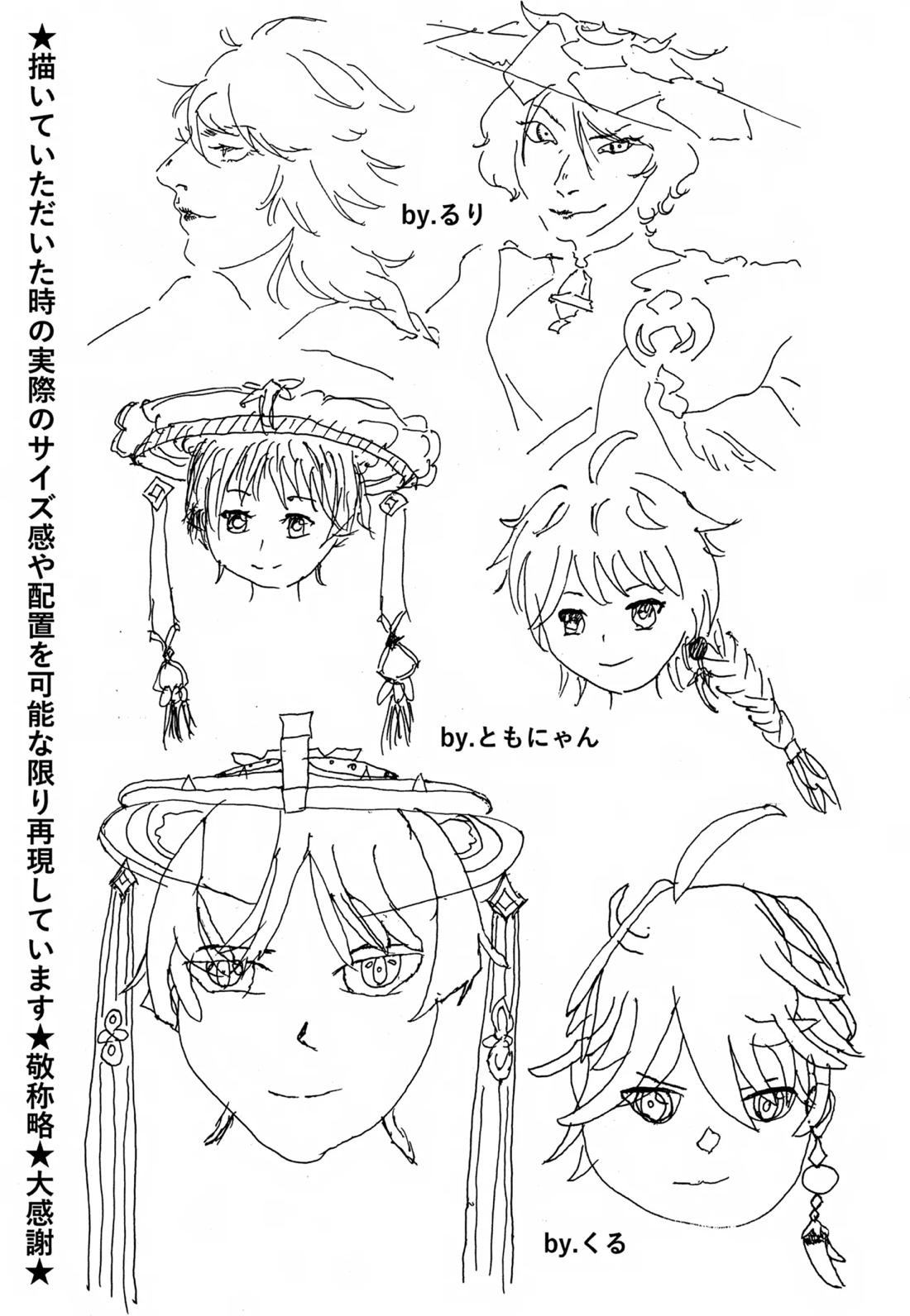 オマエらどっちもオレのコレ！ 48ページ