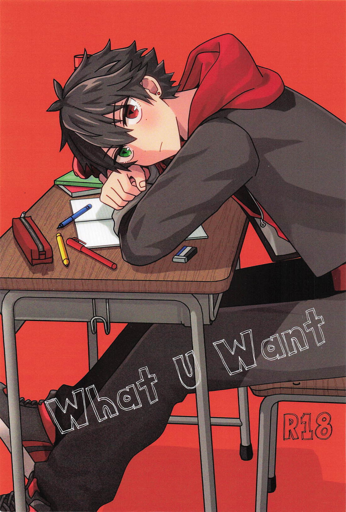 What U want 1ページ