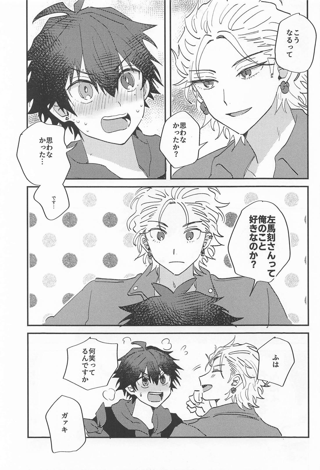 What U want 10ページ
