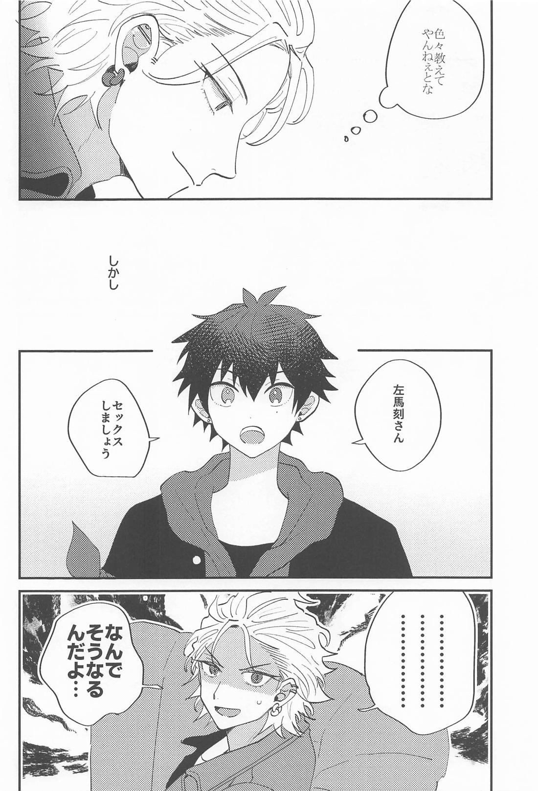 What U want 11ページ