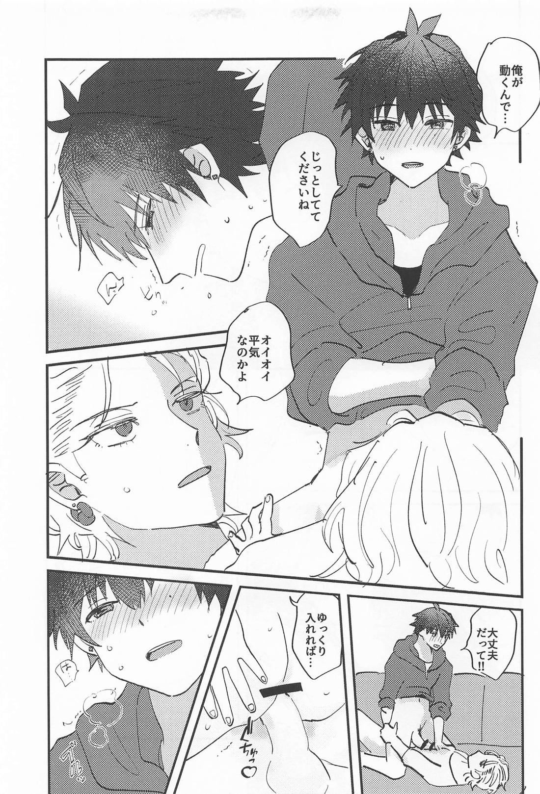 What U want 14ページ