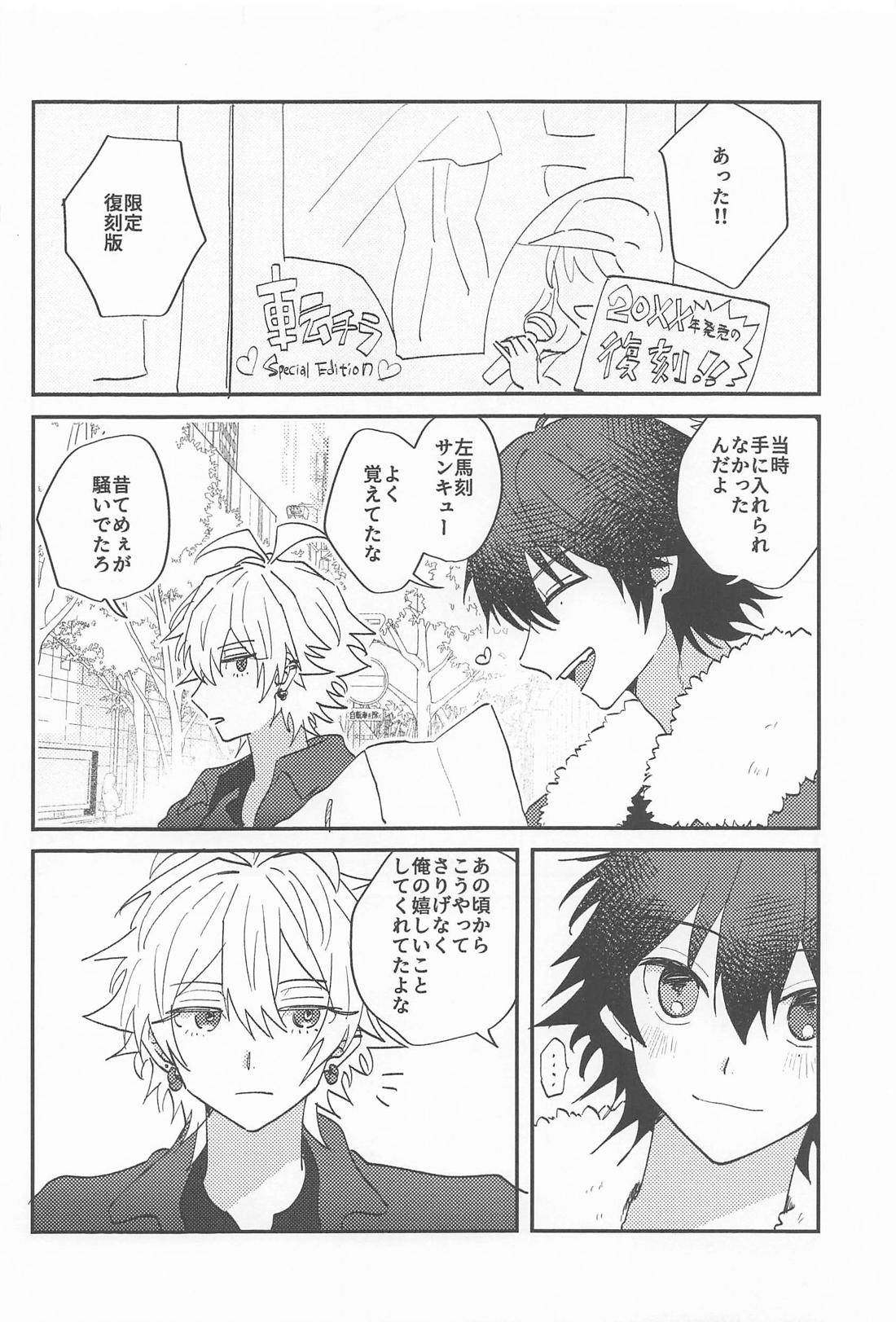 What U want 17ページ