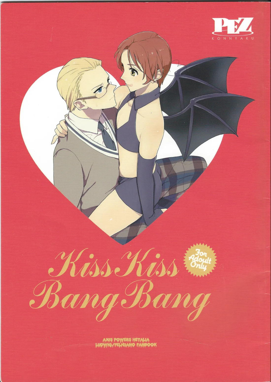 KISS KISS BANG BANG 1ページ