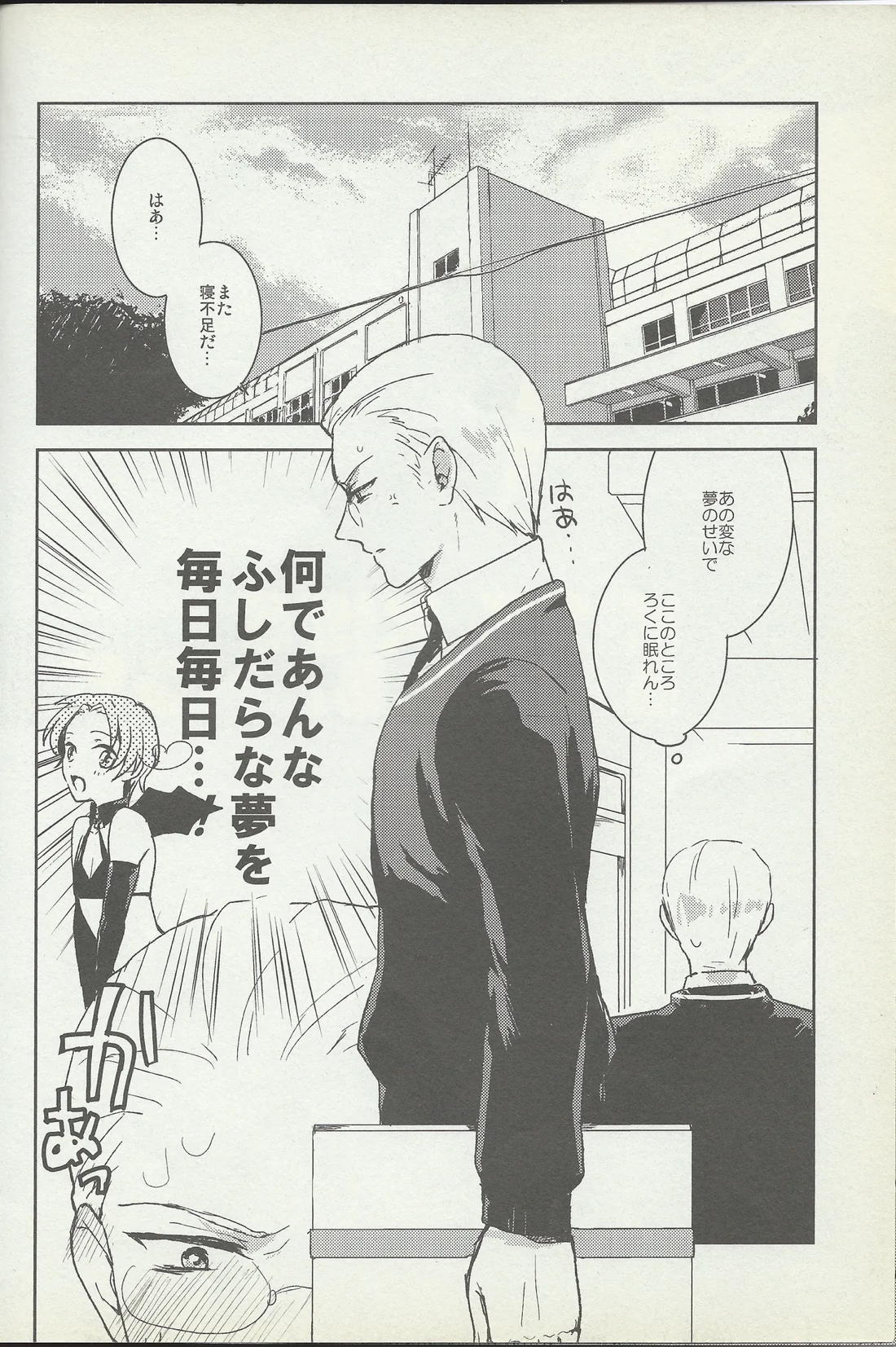 KISS KISS BANG BANG 5ページ