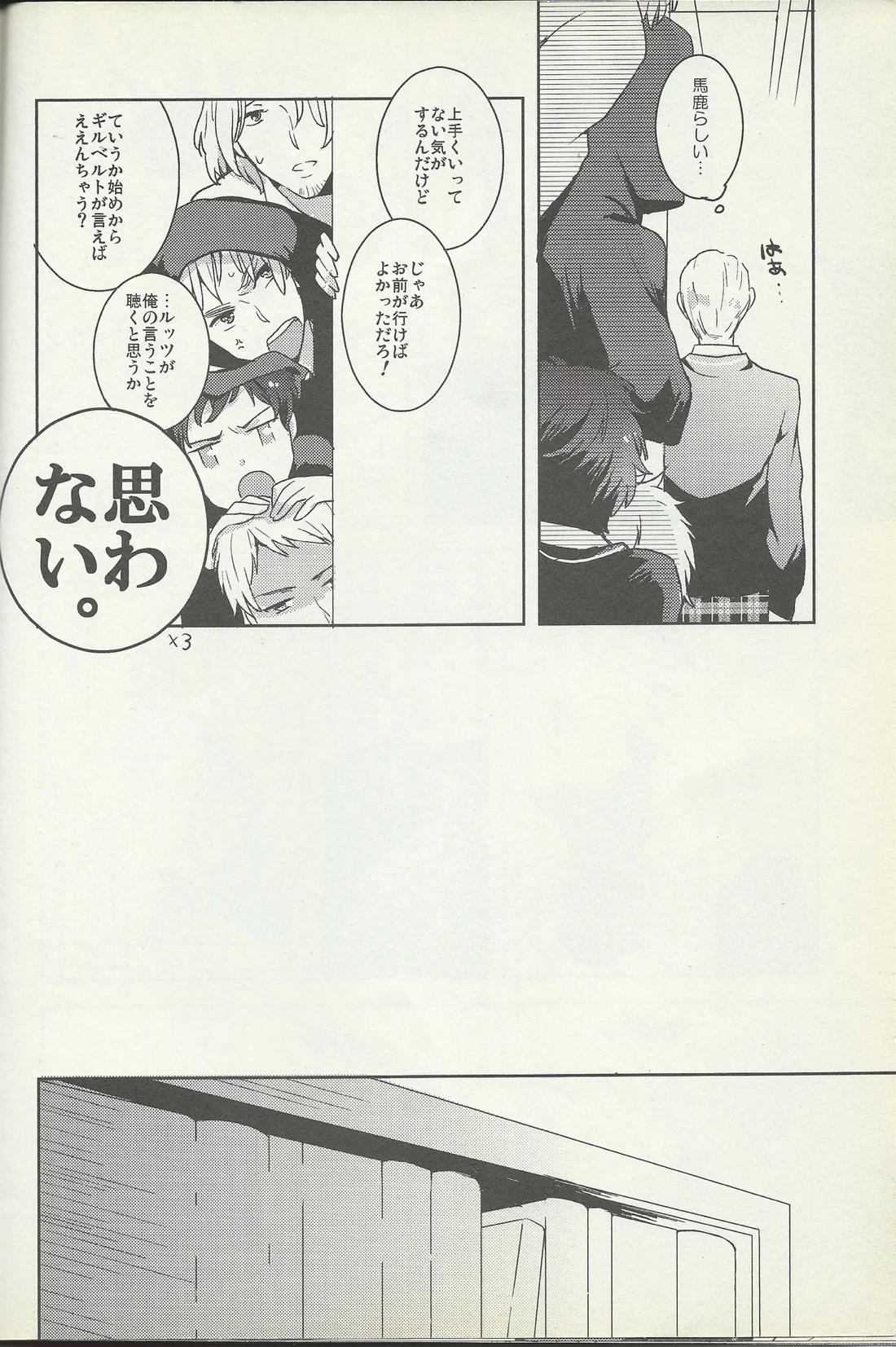 KISS KISS BANG BANG 9ページ