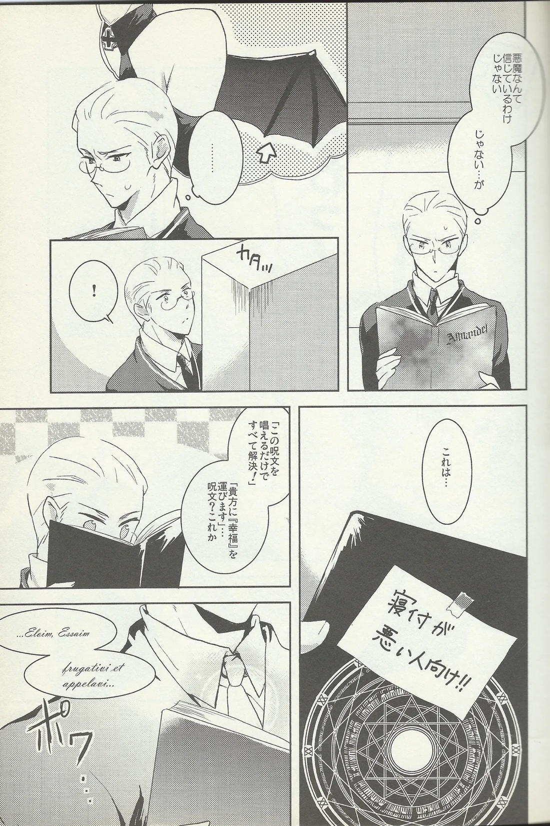 KISS KISS BANG BANG 10ページ