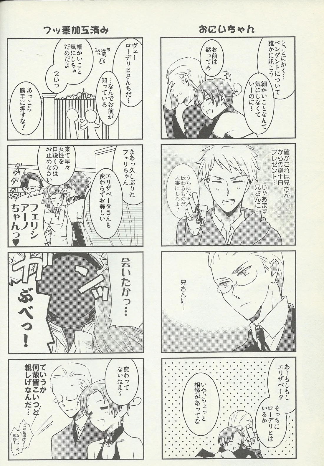 KISS KISS BANG BANG 13ページ