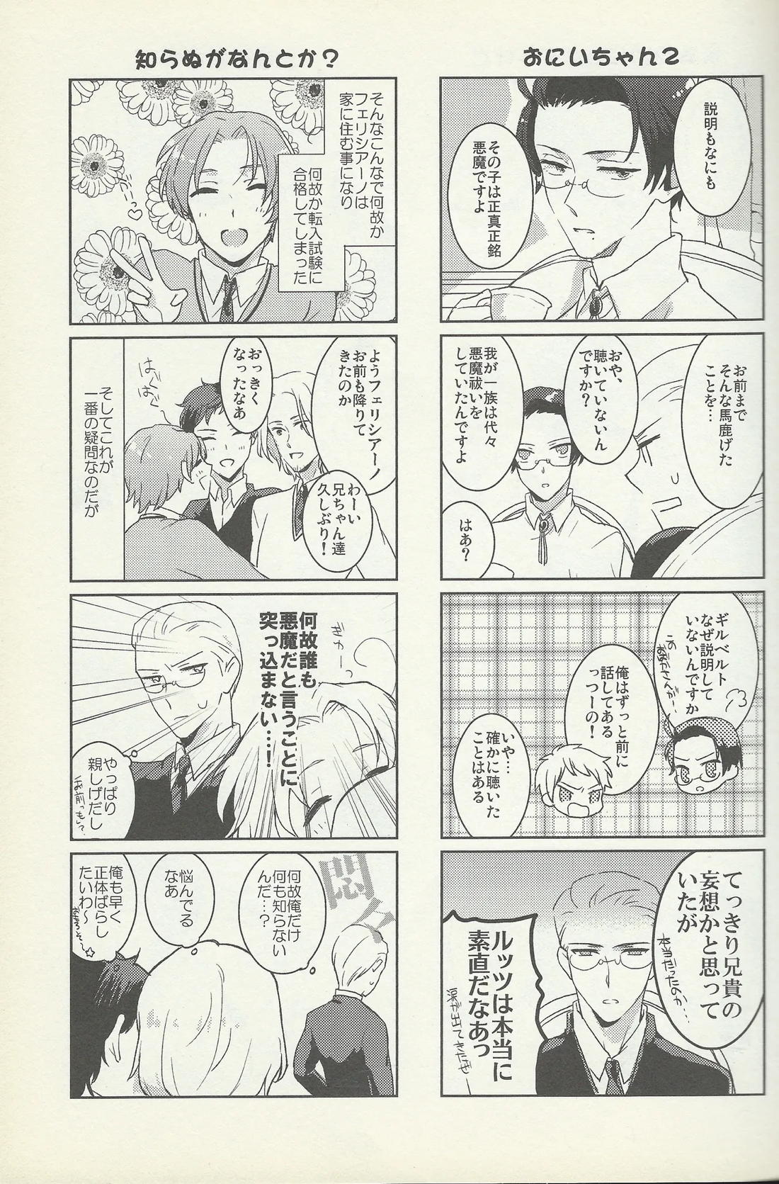 KISS KISS BANG BANG 14ページ