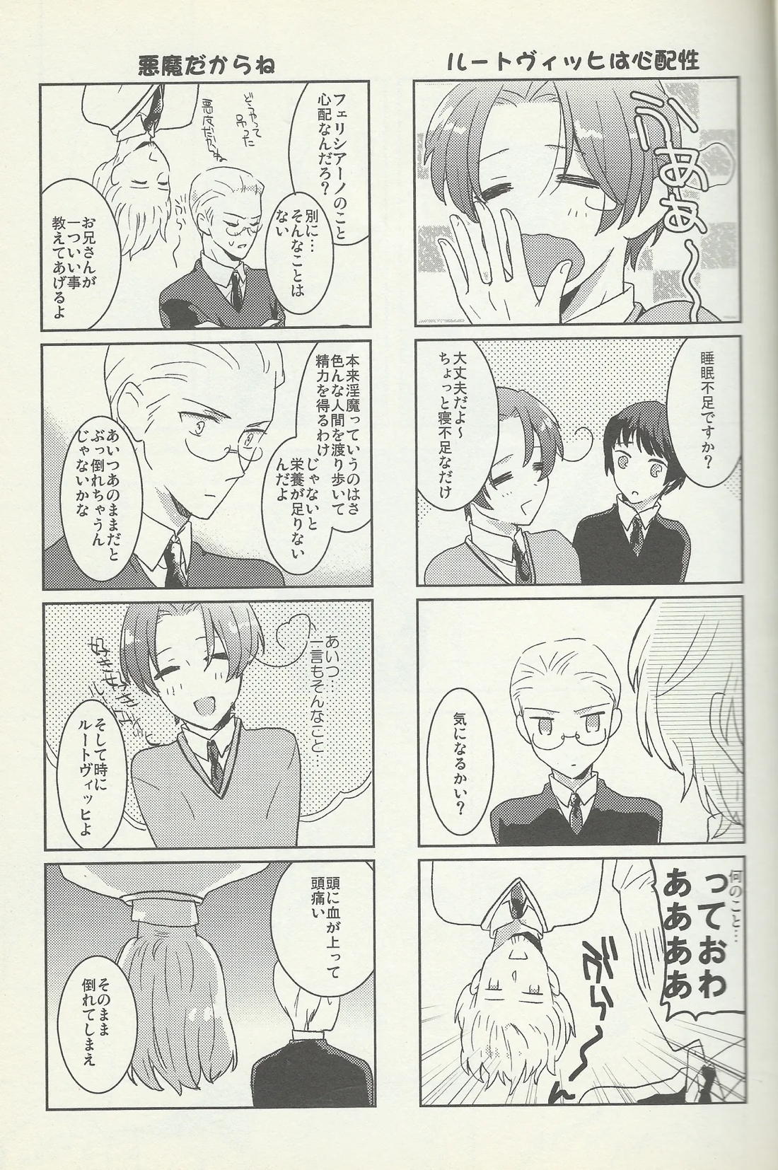 KISS KISS BANG BANG 18ページ