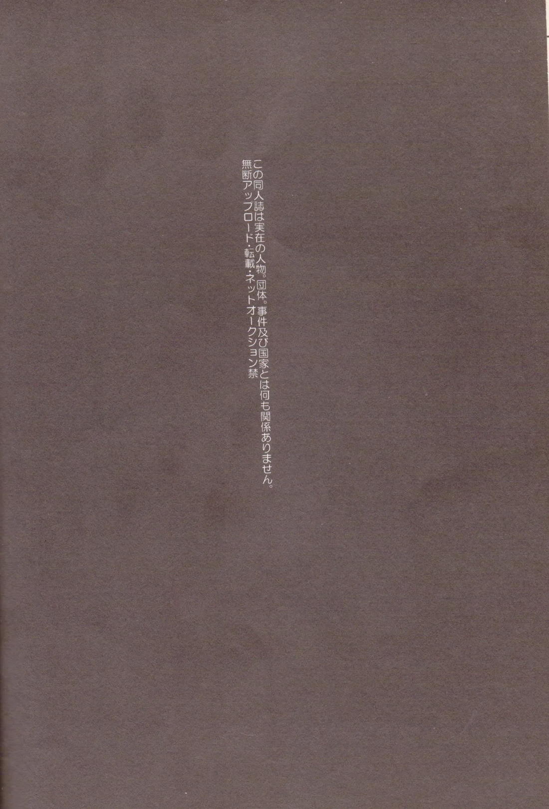 KISS KISS BANG BANG 25ページ