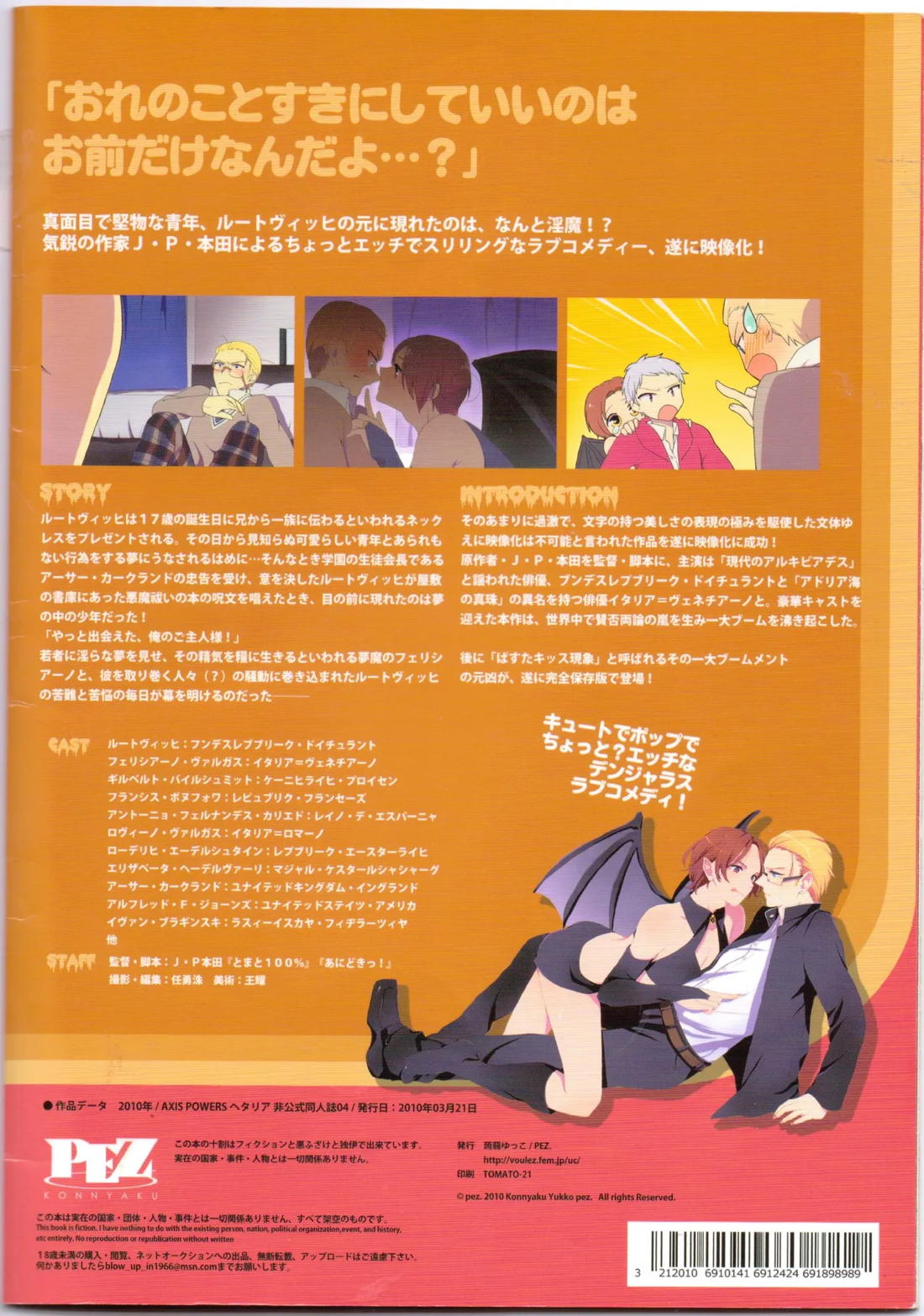 KISS KISS BANG BANG 26ページ