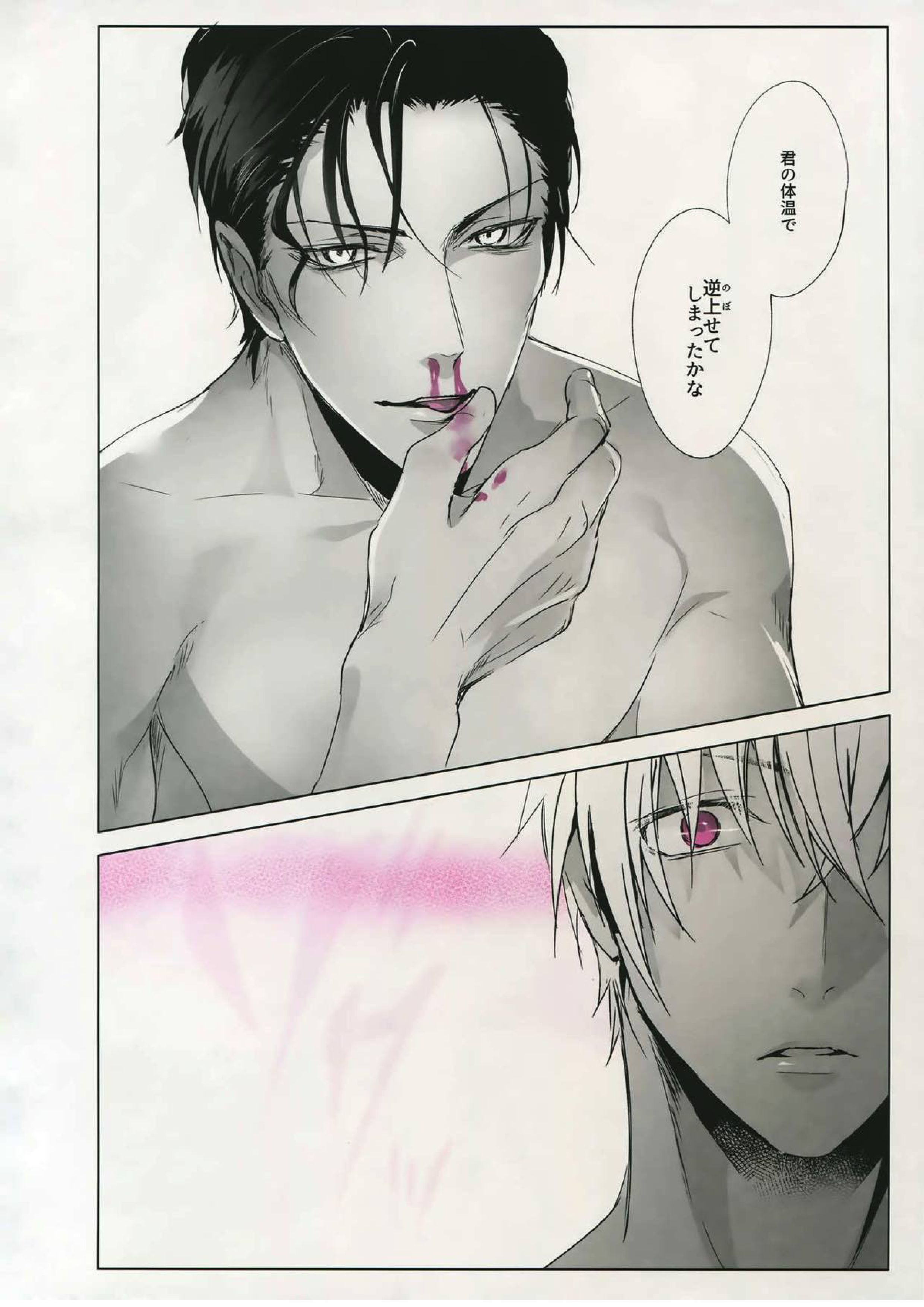 PINKSICK 32ページ