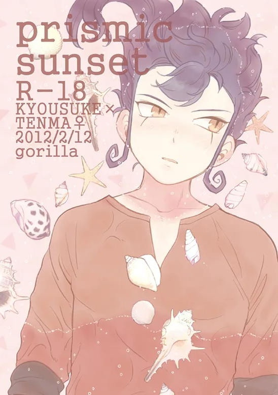 prismic sunset 2ページ