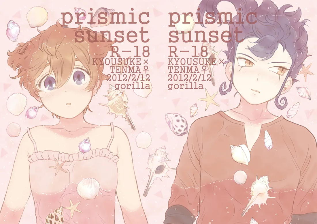 prismic sunset 3ページ