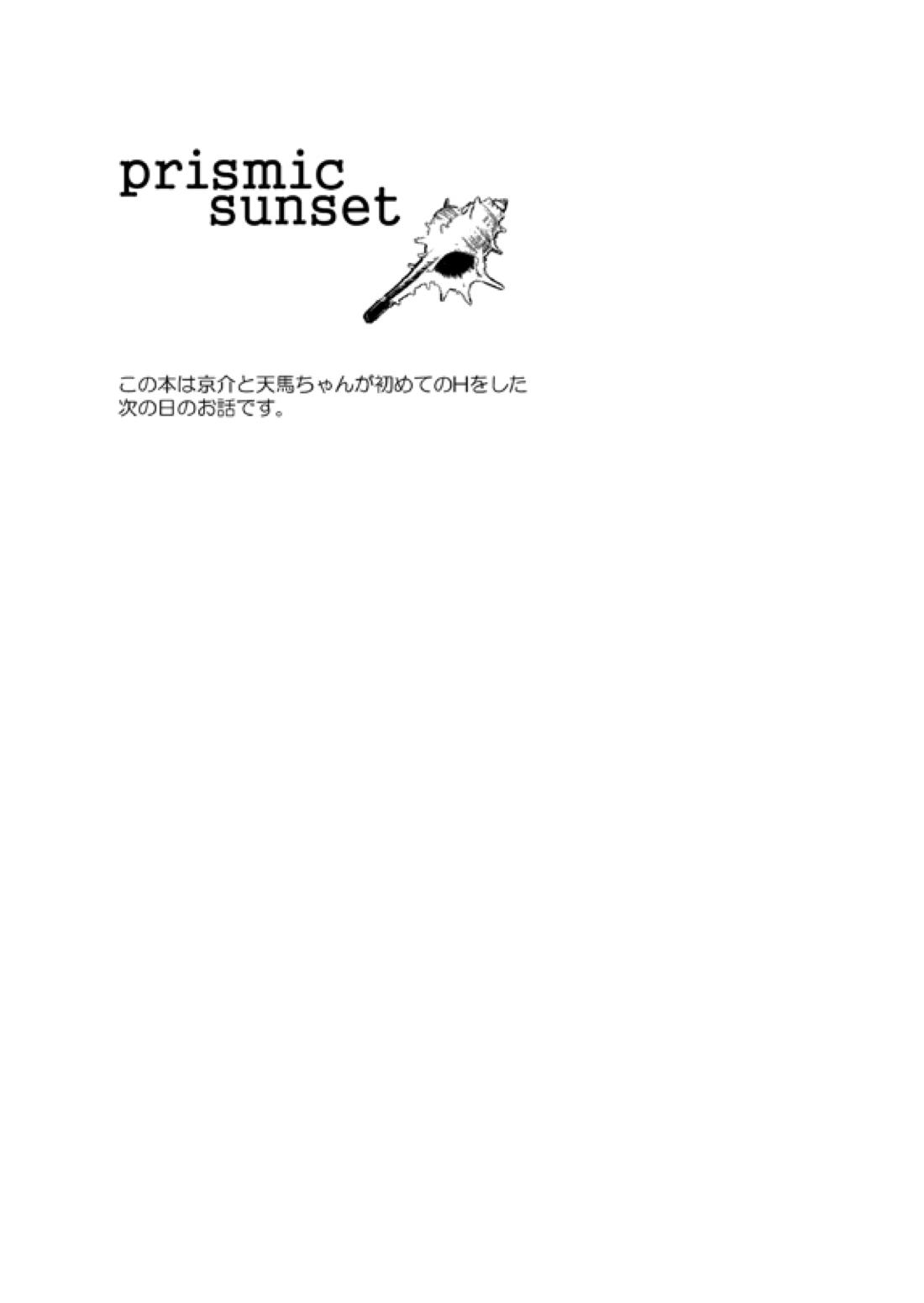 prismic sunset 4ページ