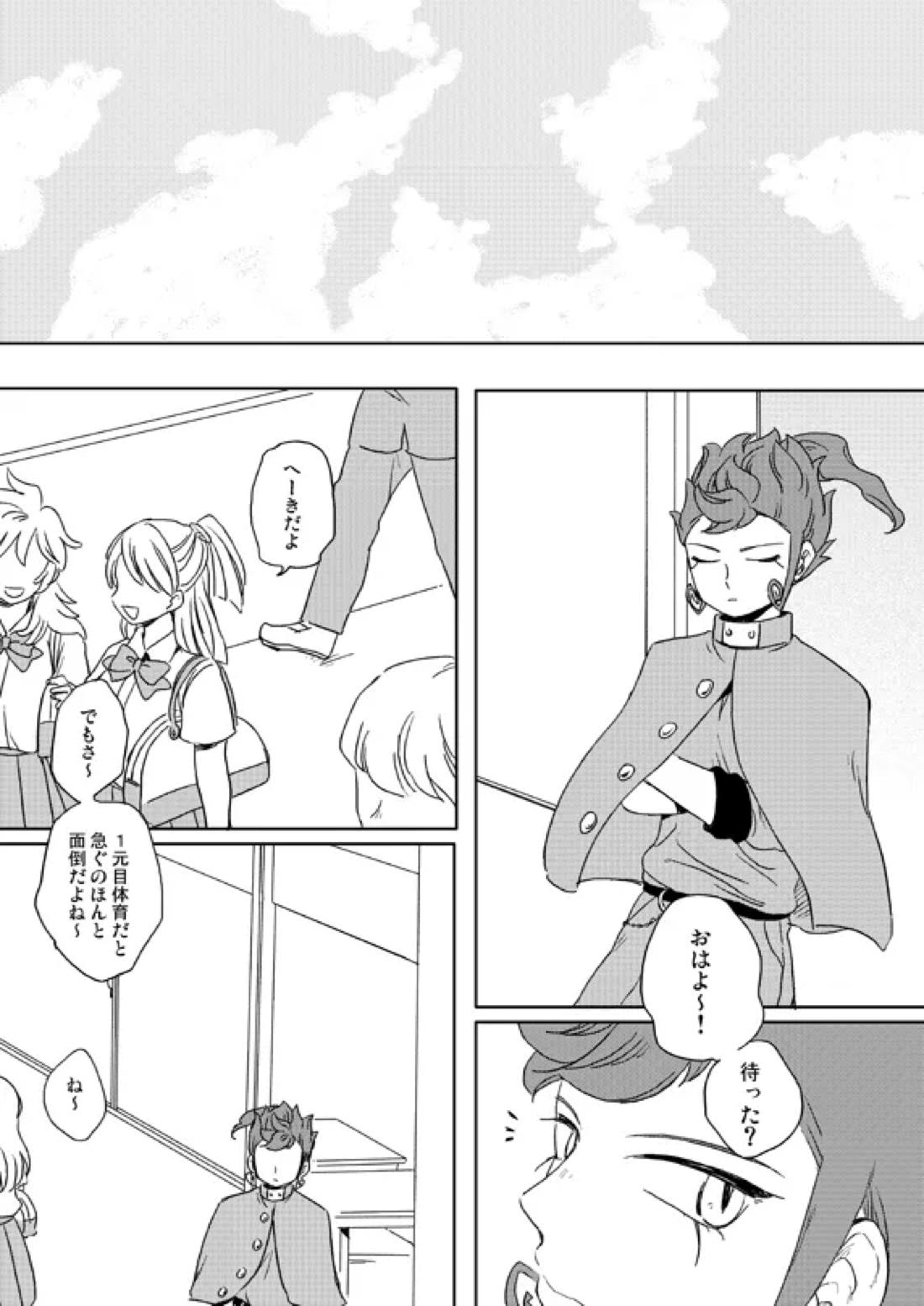 prismic sunset 8ページ