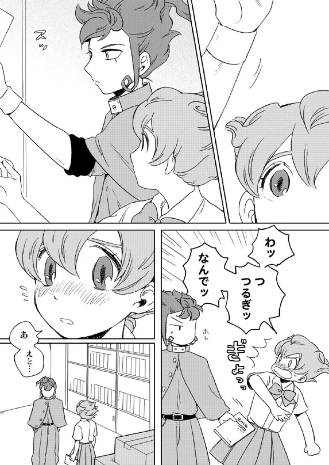 prismic sunset 10ページ