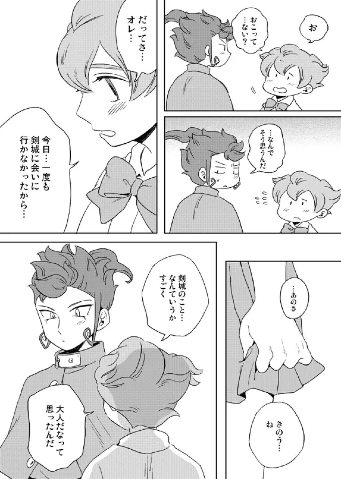prismic sunset 11ページ