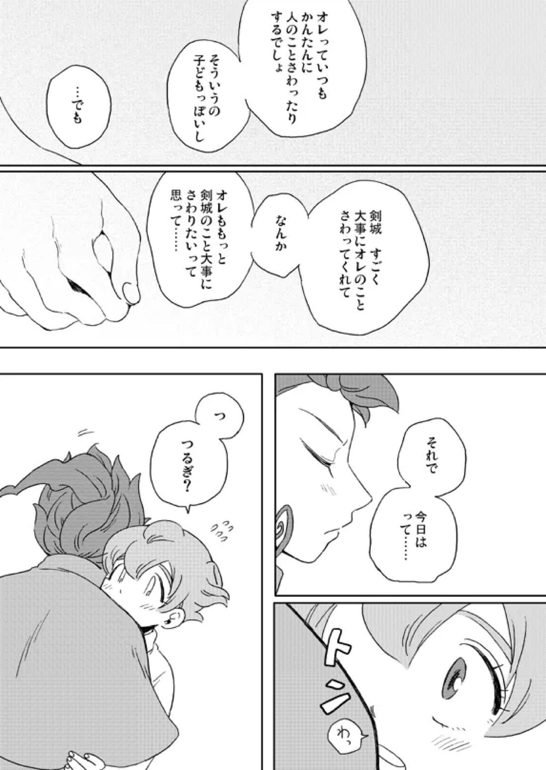 prismic sunset 12ページ