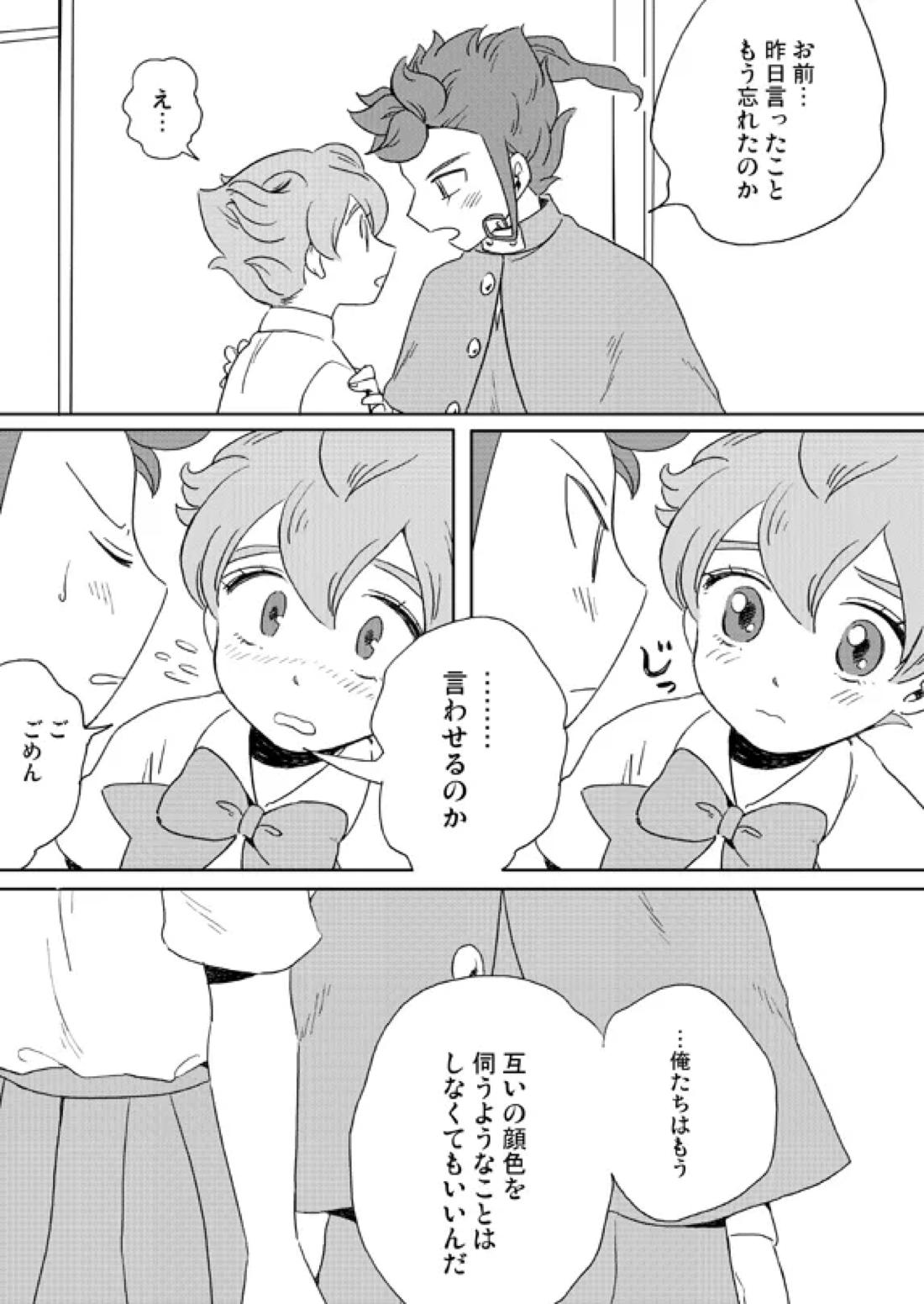 prismic sunset 13ページ