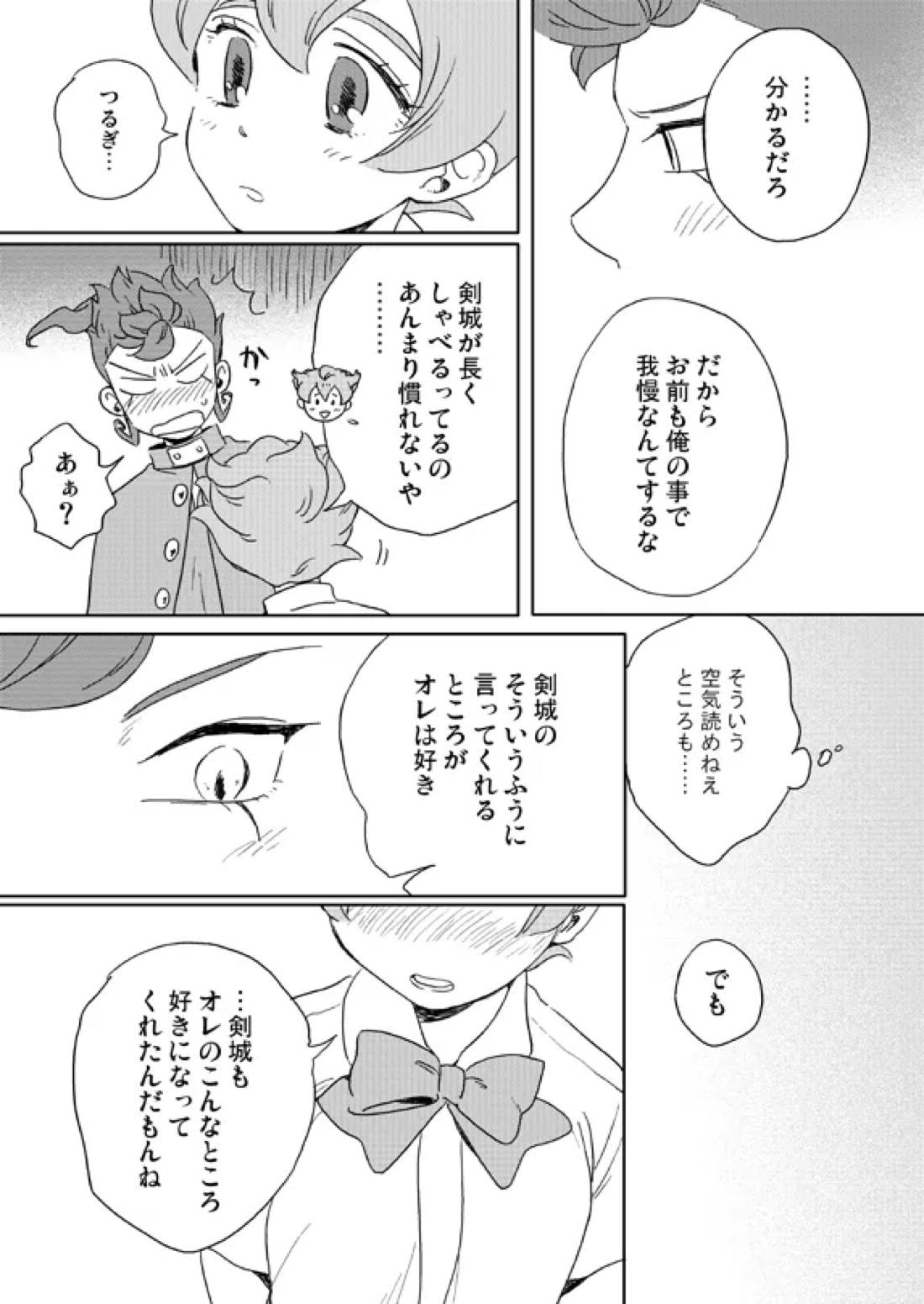 prismic sunset 14ページ