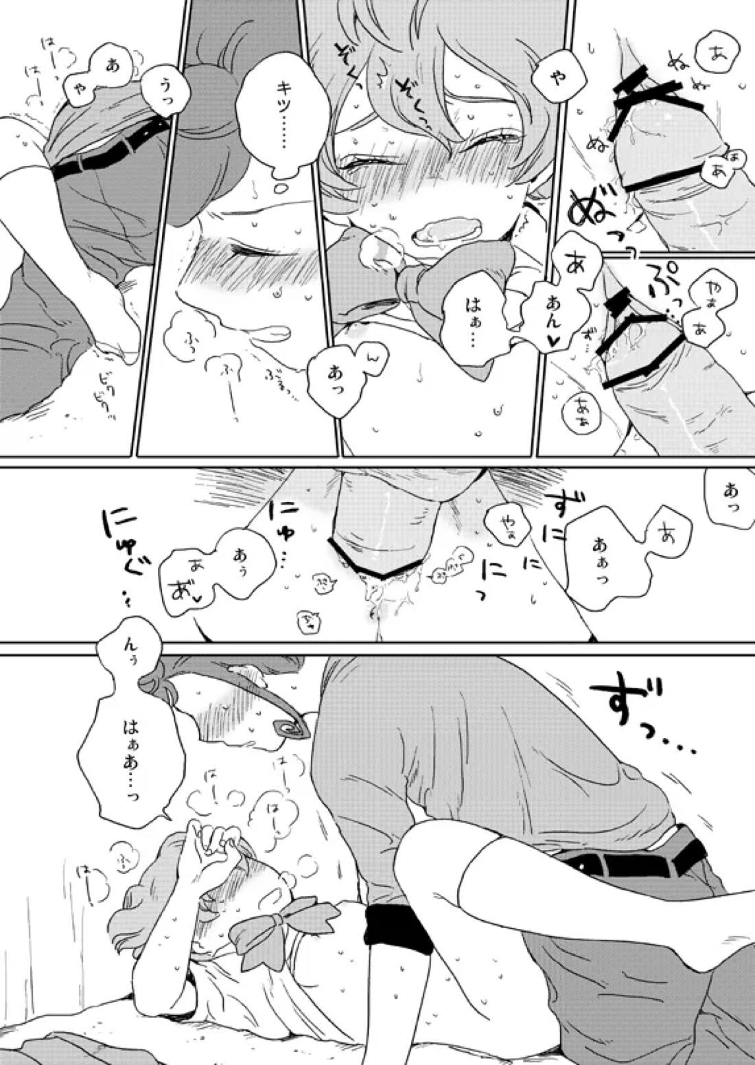prismic sunset 21ページ