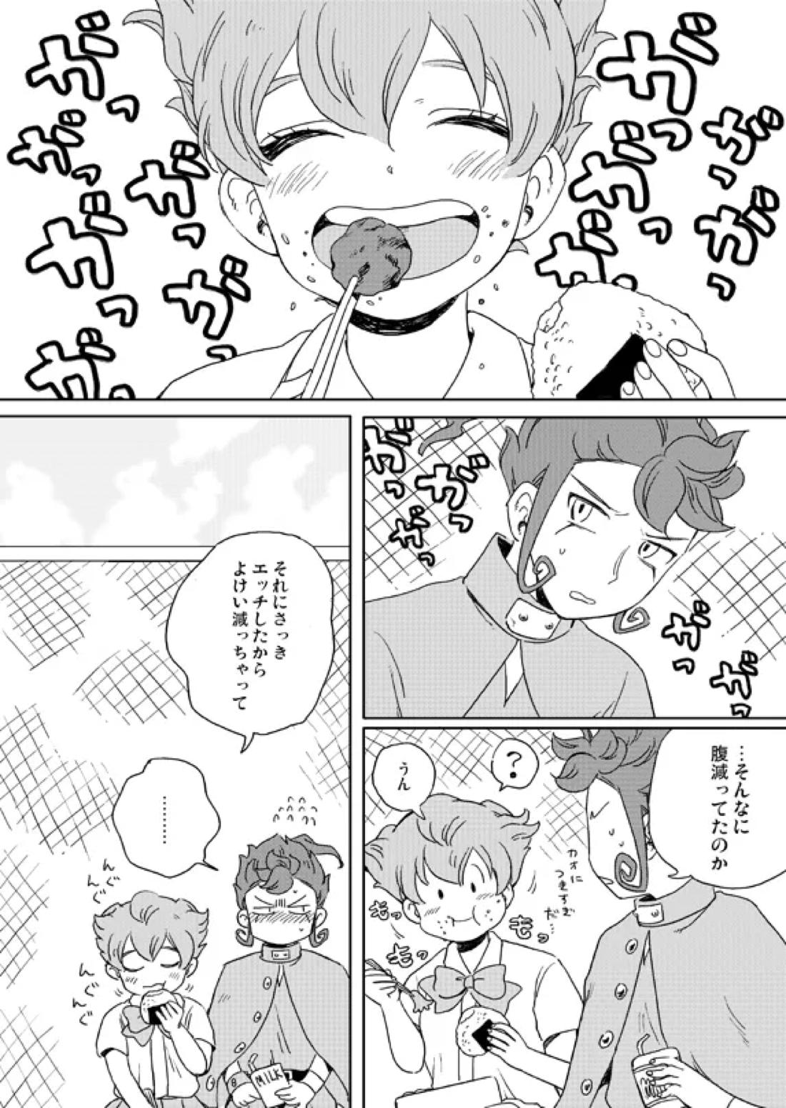 prismic sunset 27ページ