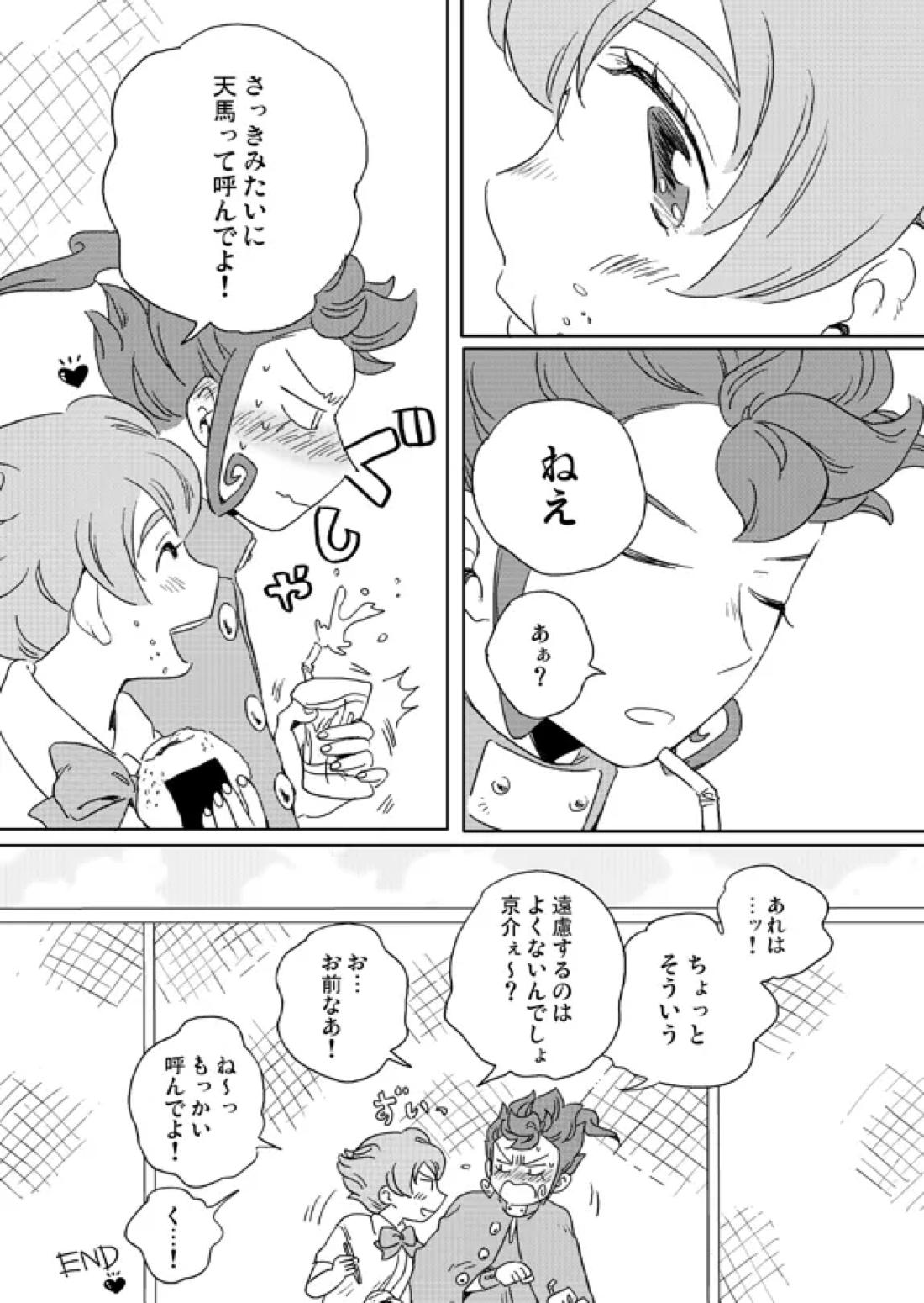 prismic sunset 28ページ
