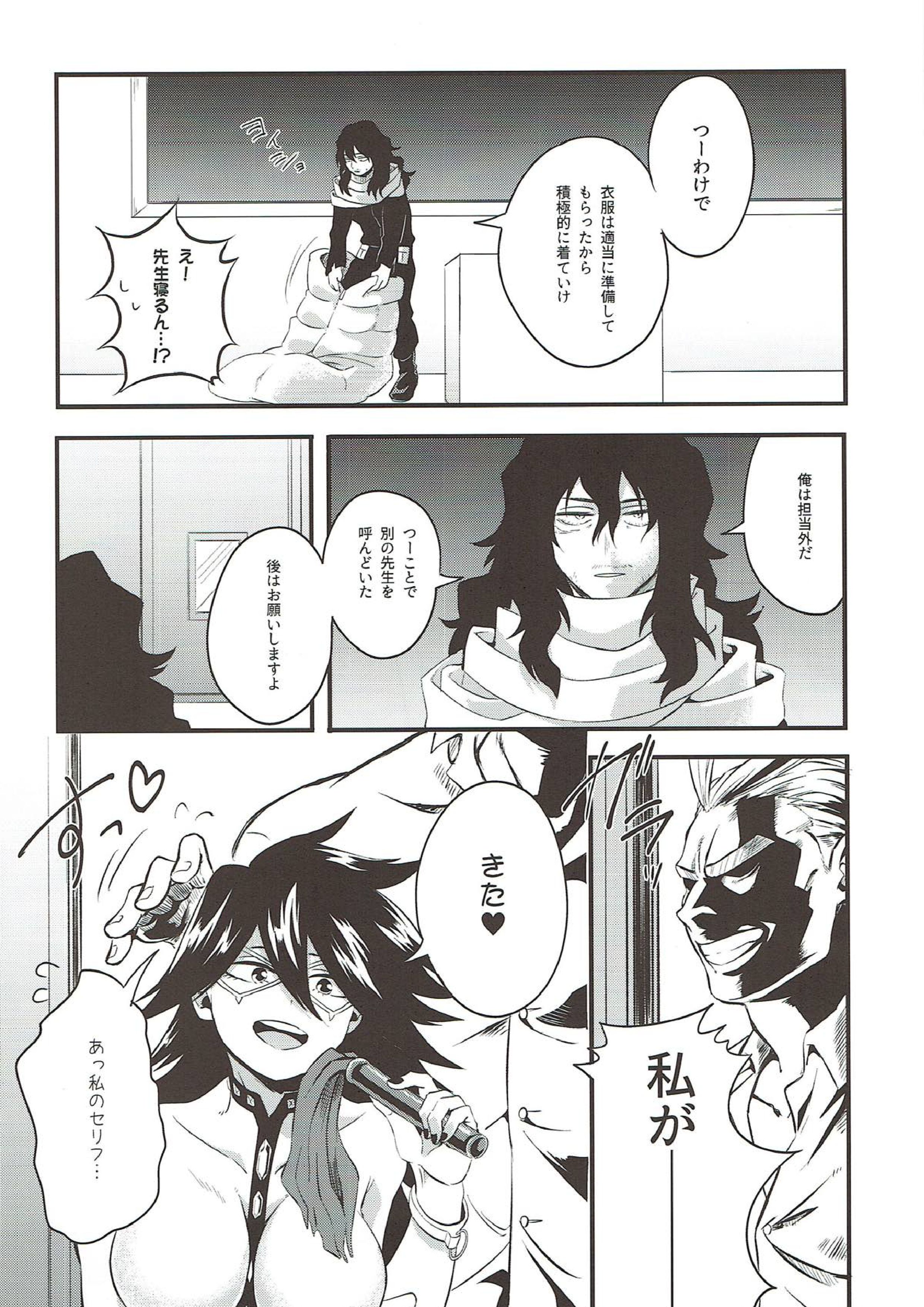 花の蜜より甘く 5ページ