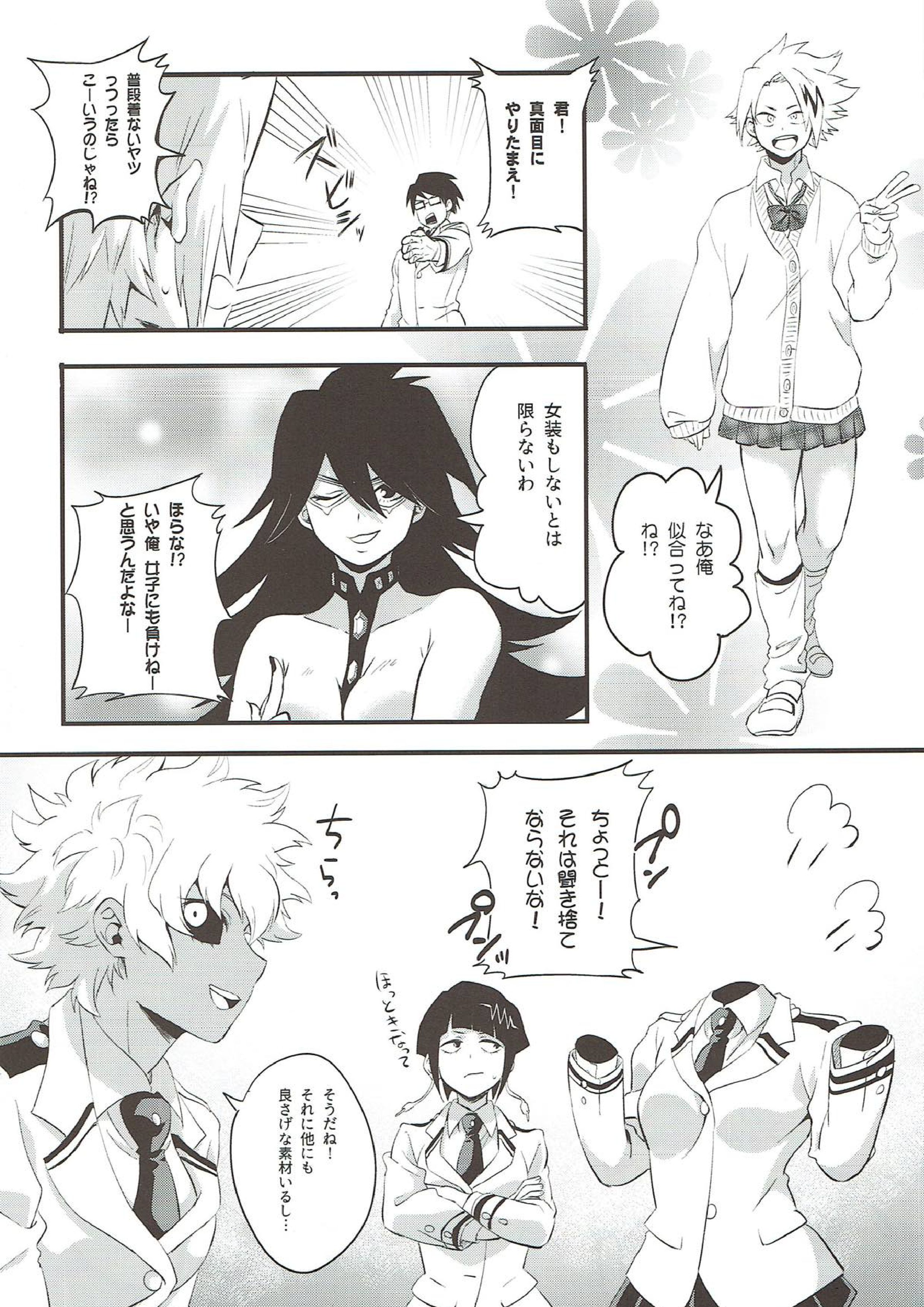 花の蜜より甘く 7ページ