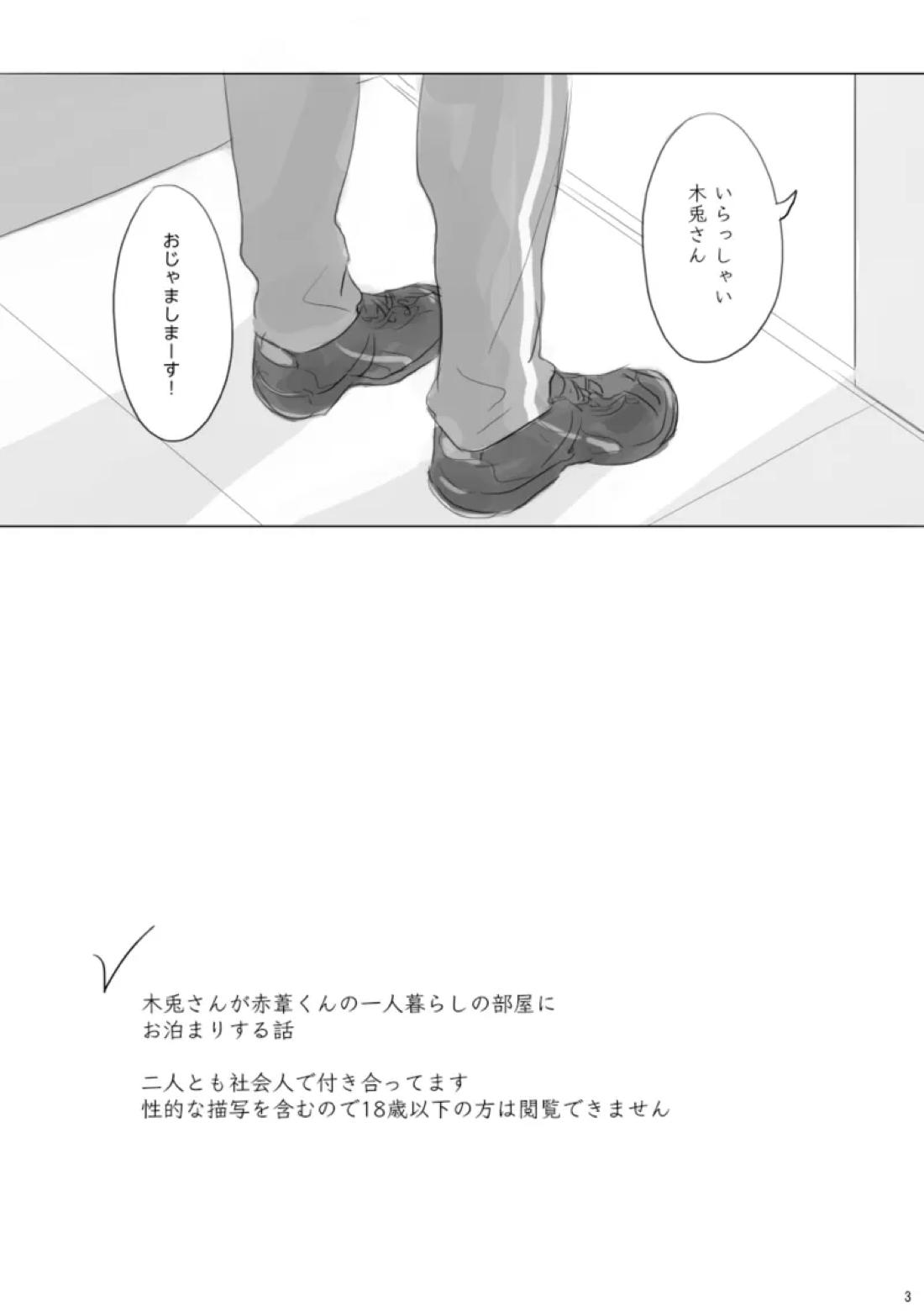 your TERRITORY 2ページ