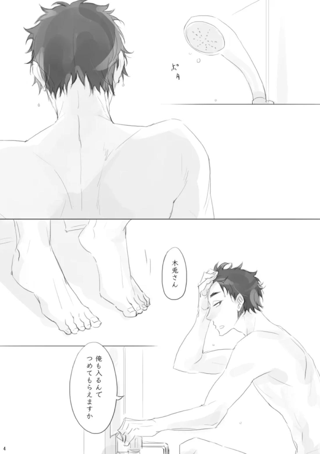 your TERRITORY 3ページ