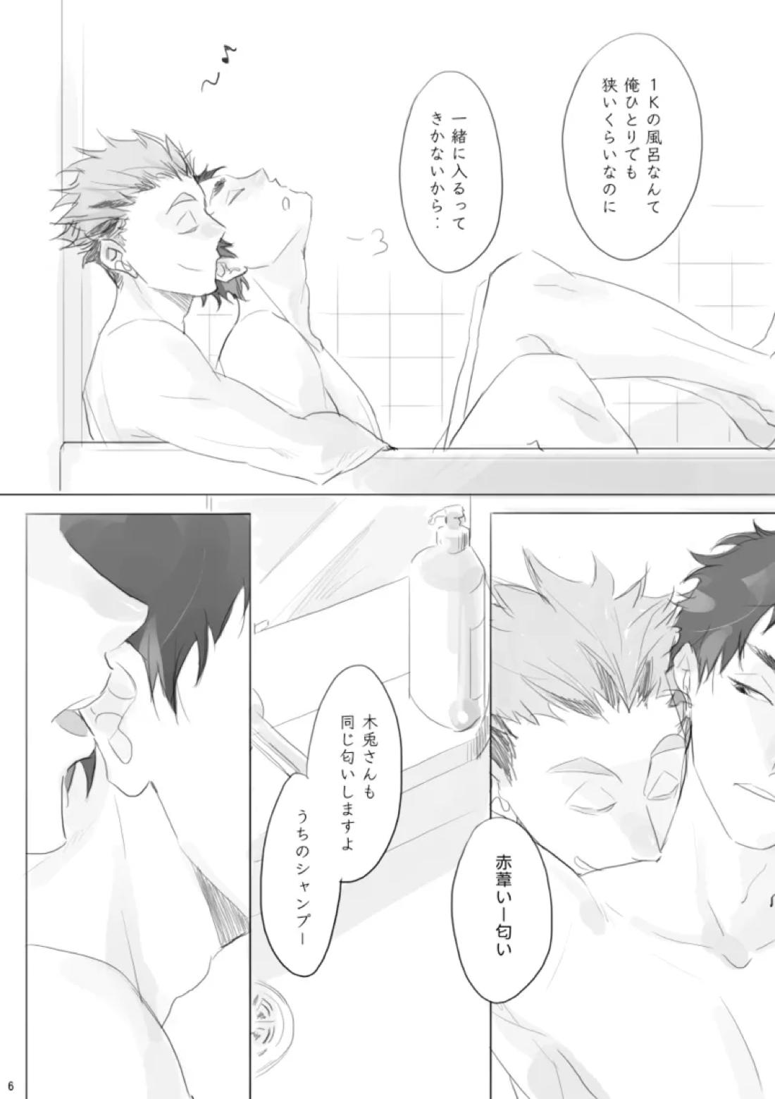 your TERRITORY 5ページ